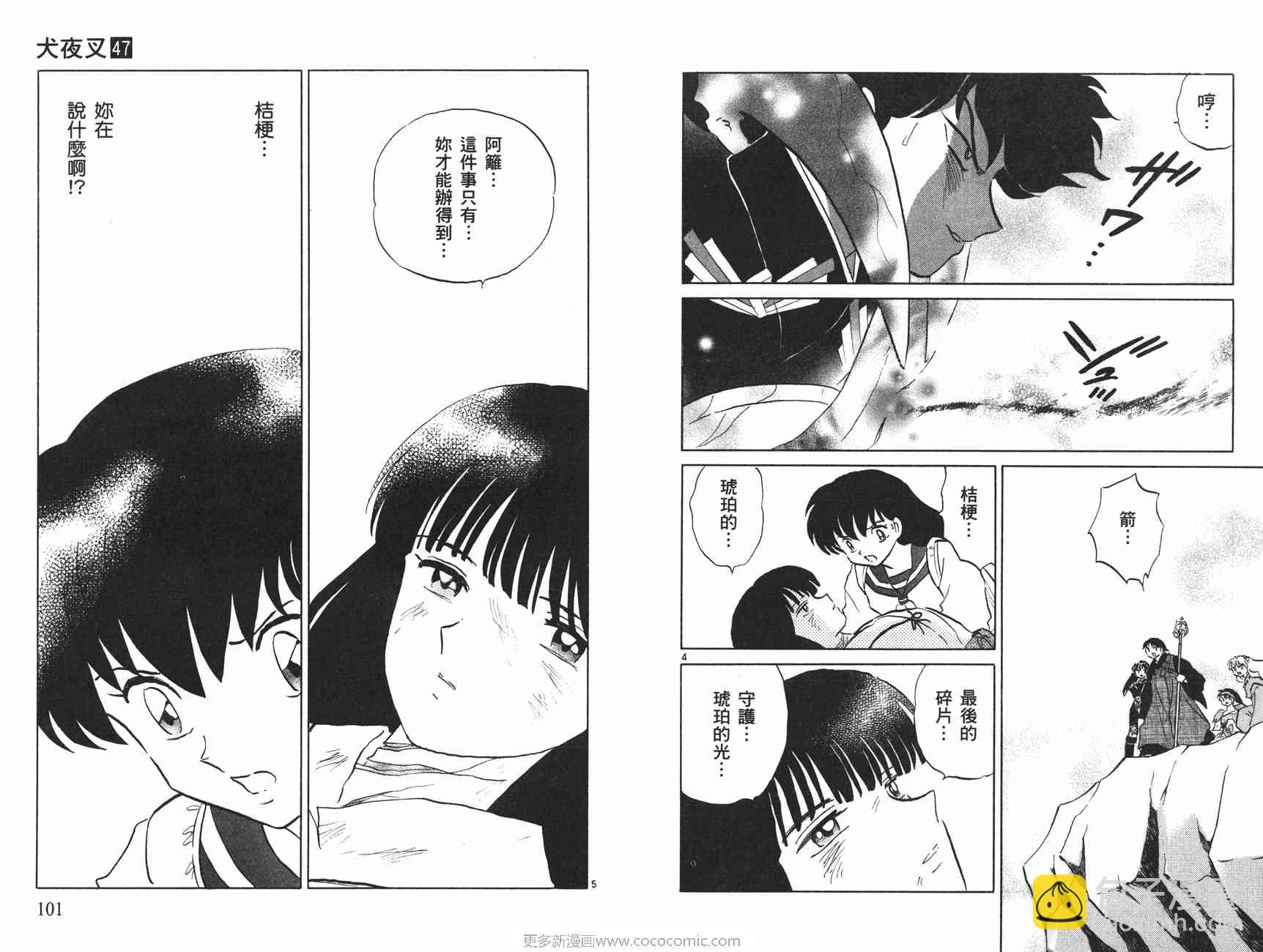 第47卷54