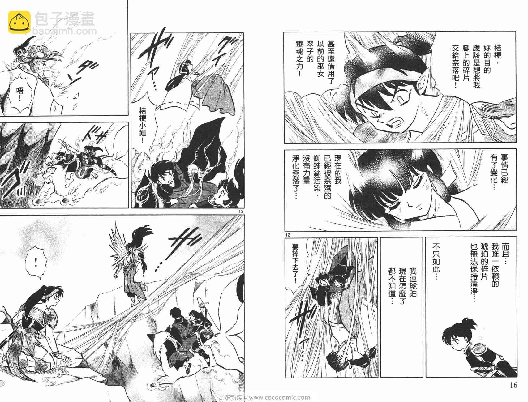 第47卷8
