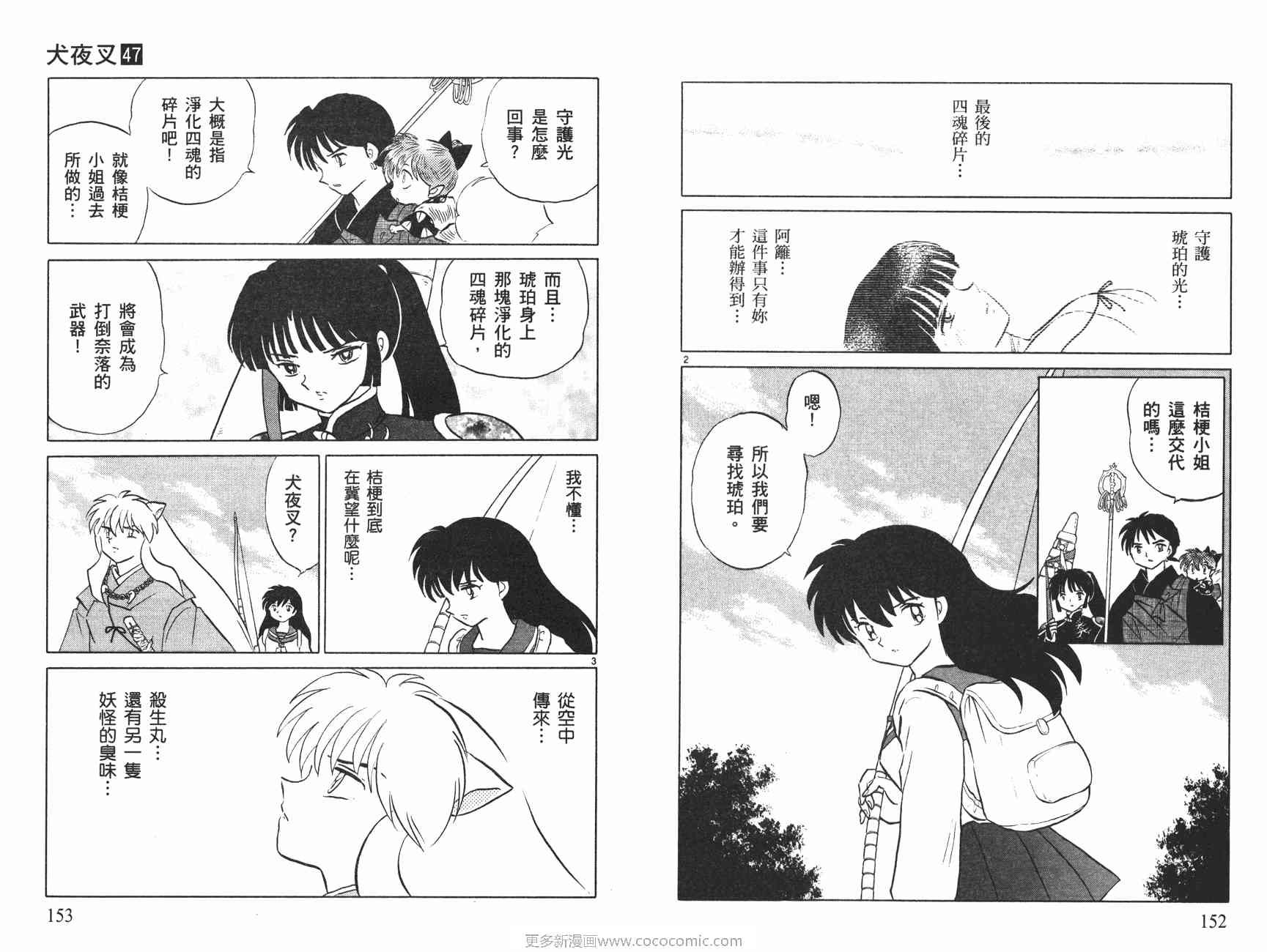 第47卷80
