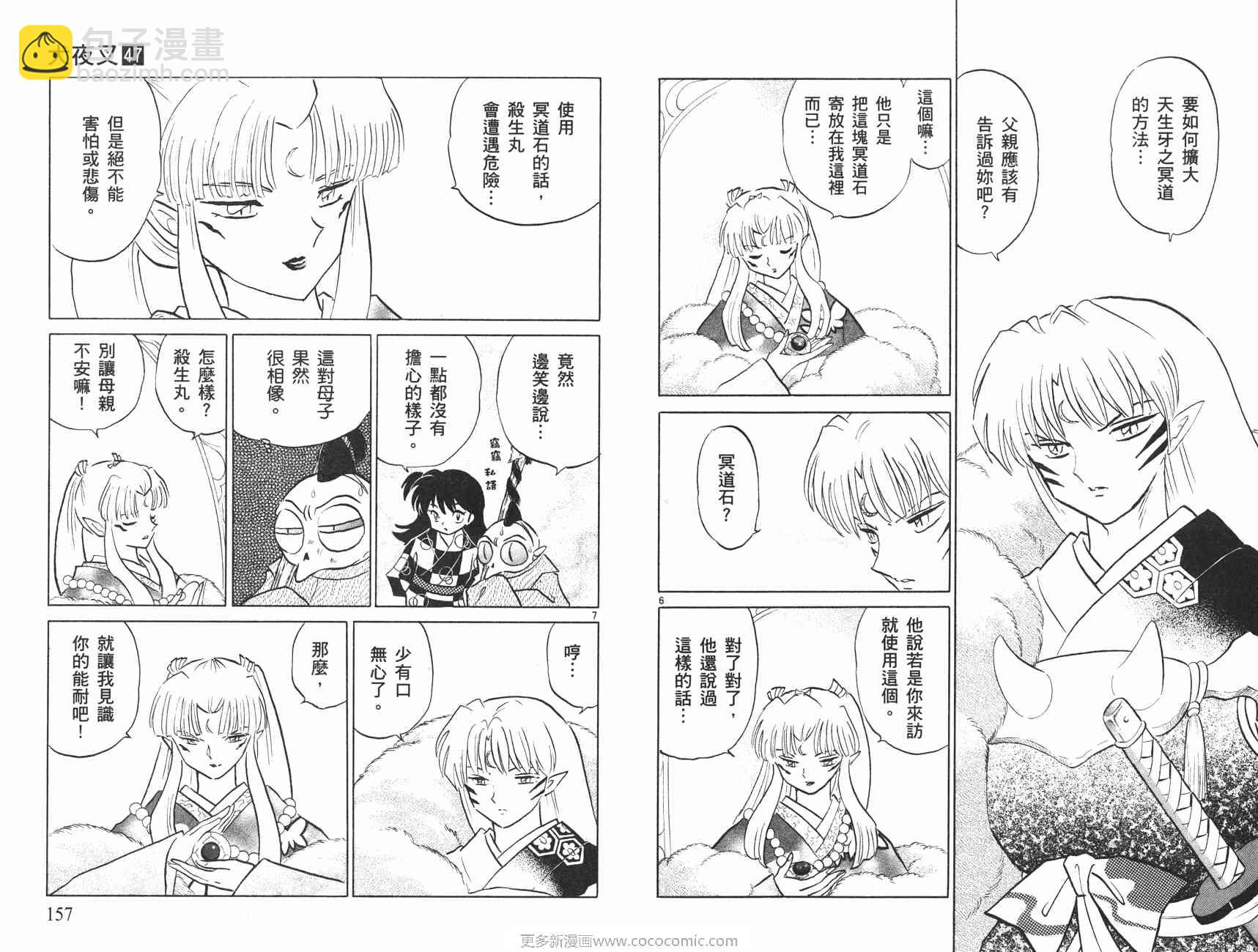第47卷82