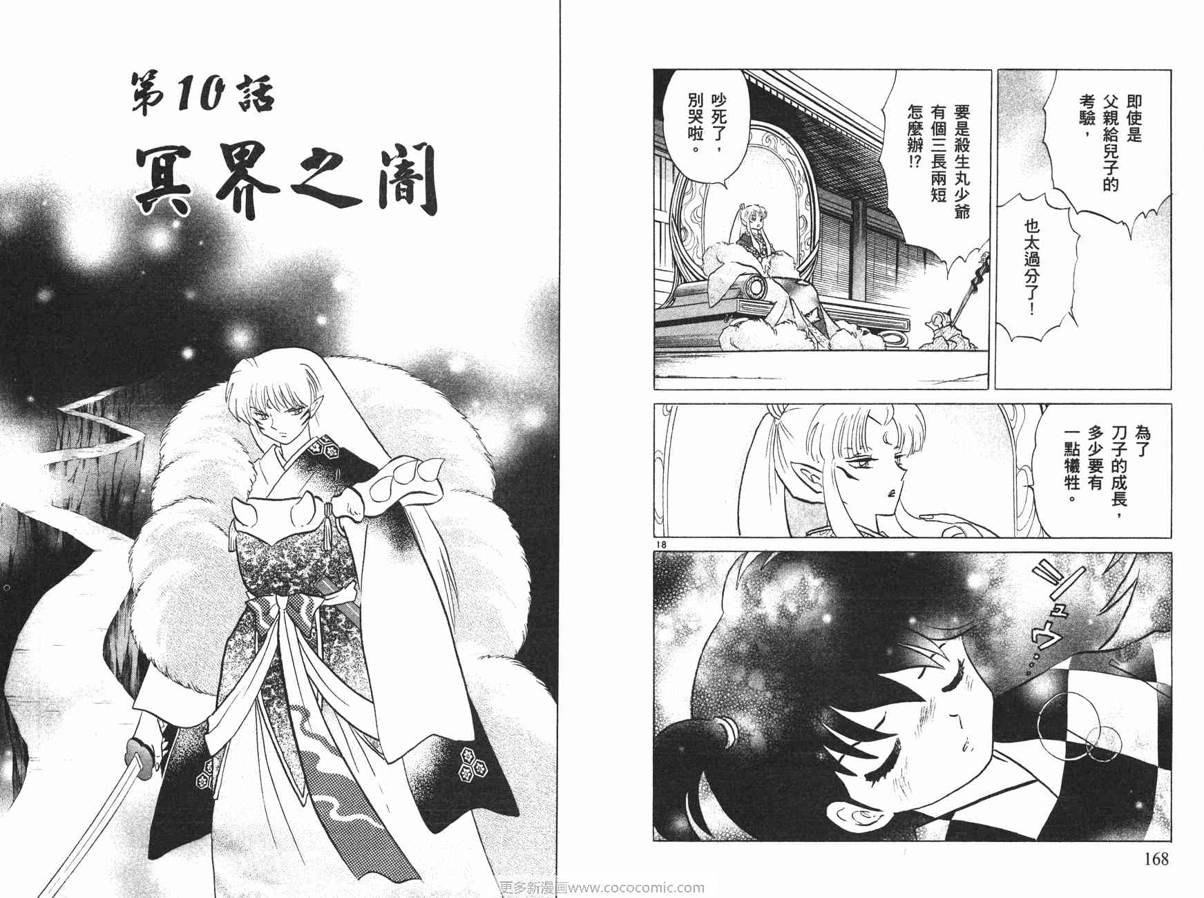 第47卷88