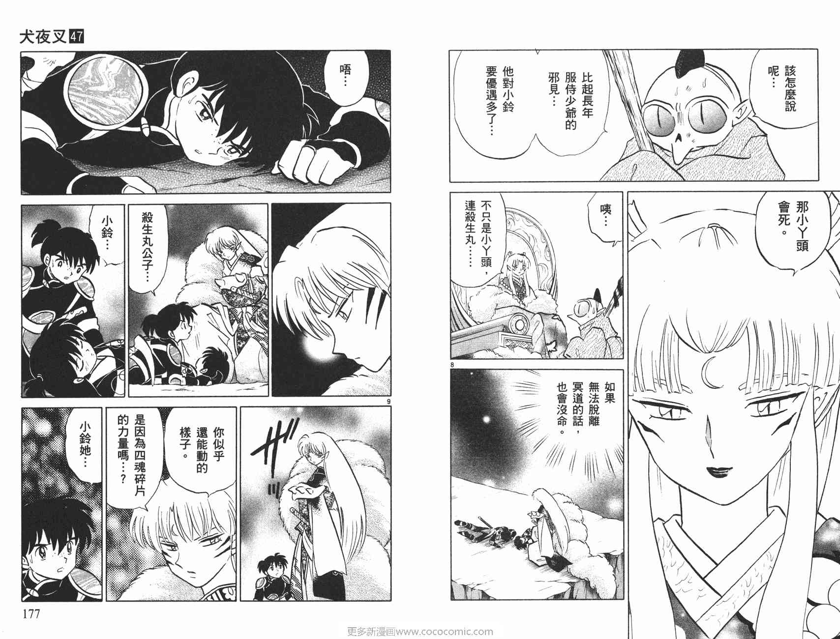 第47卷92