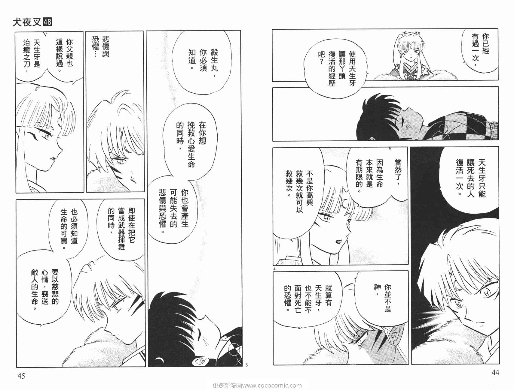第48卷22