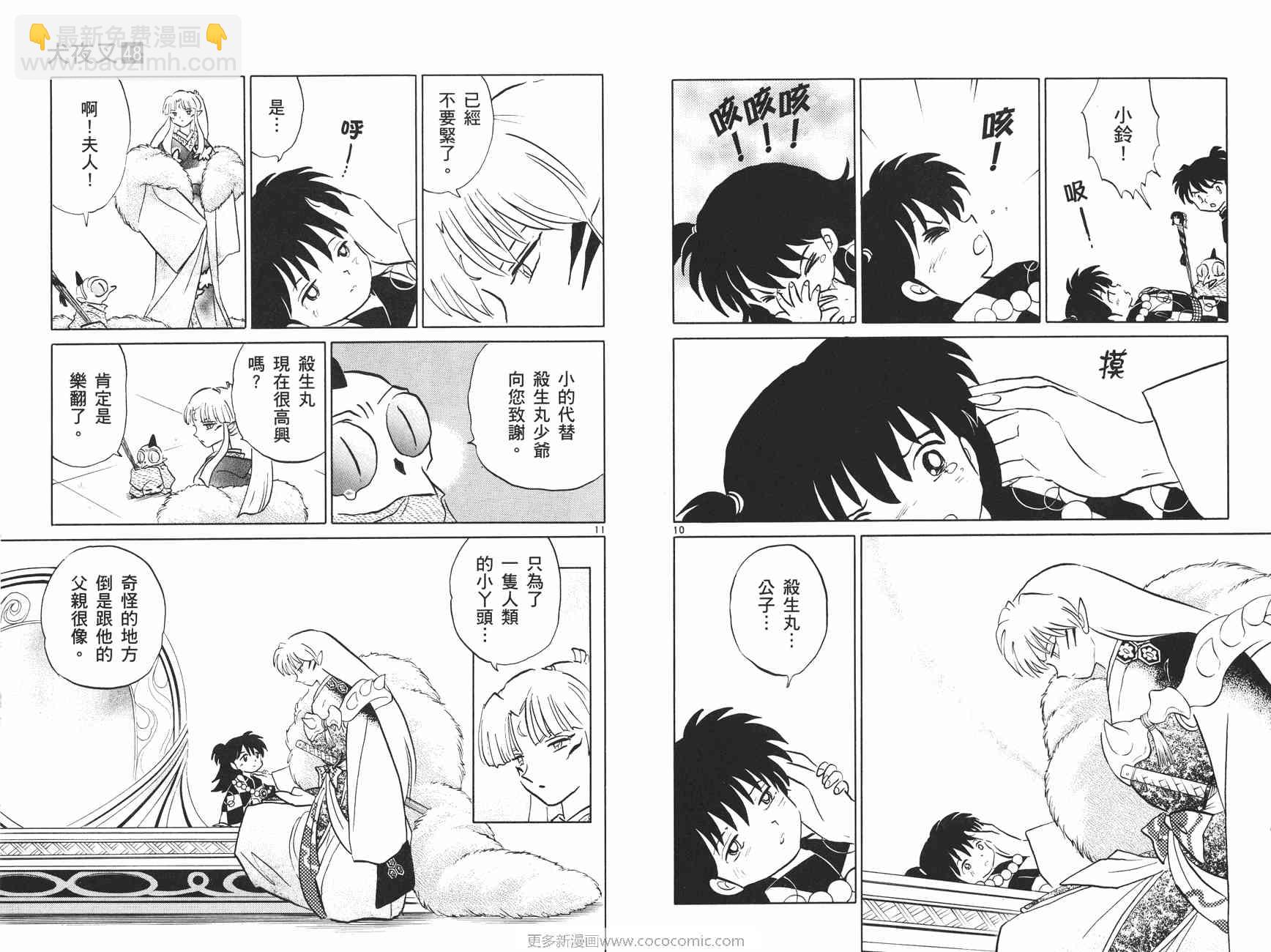 第48卷25