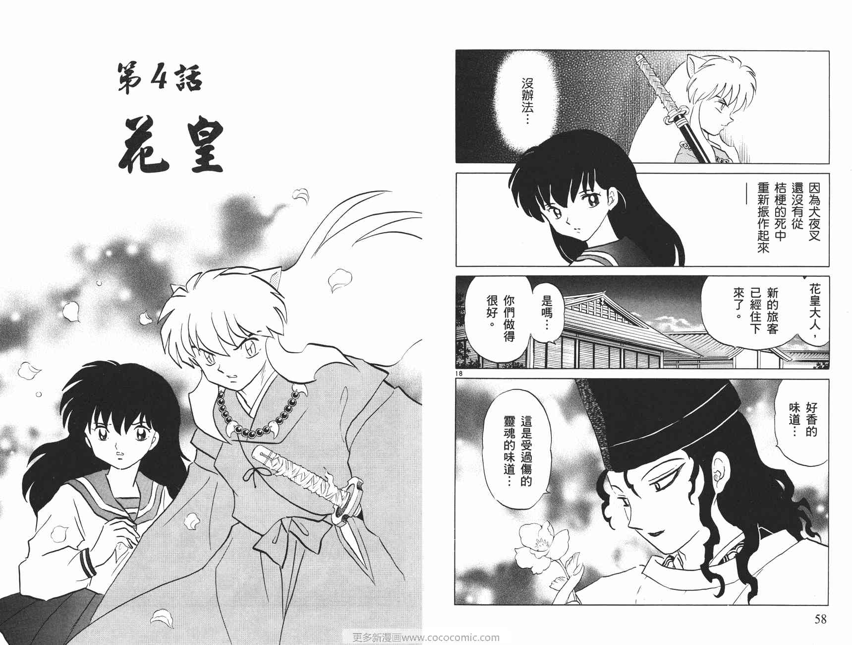 第48卷29