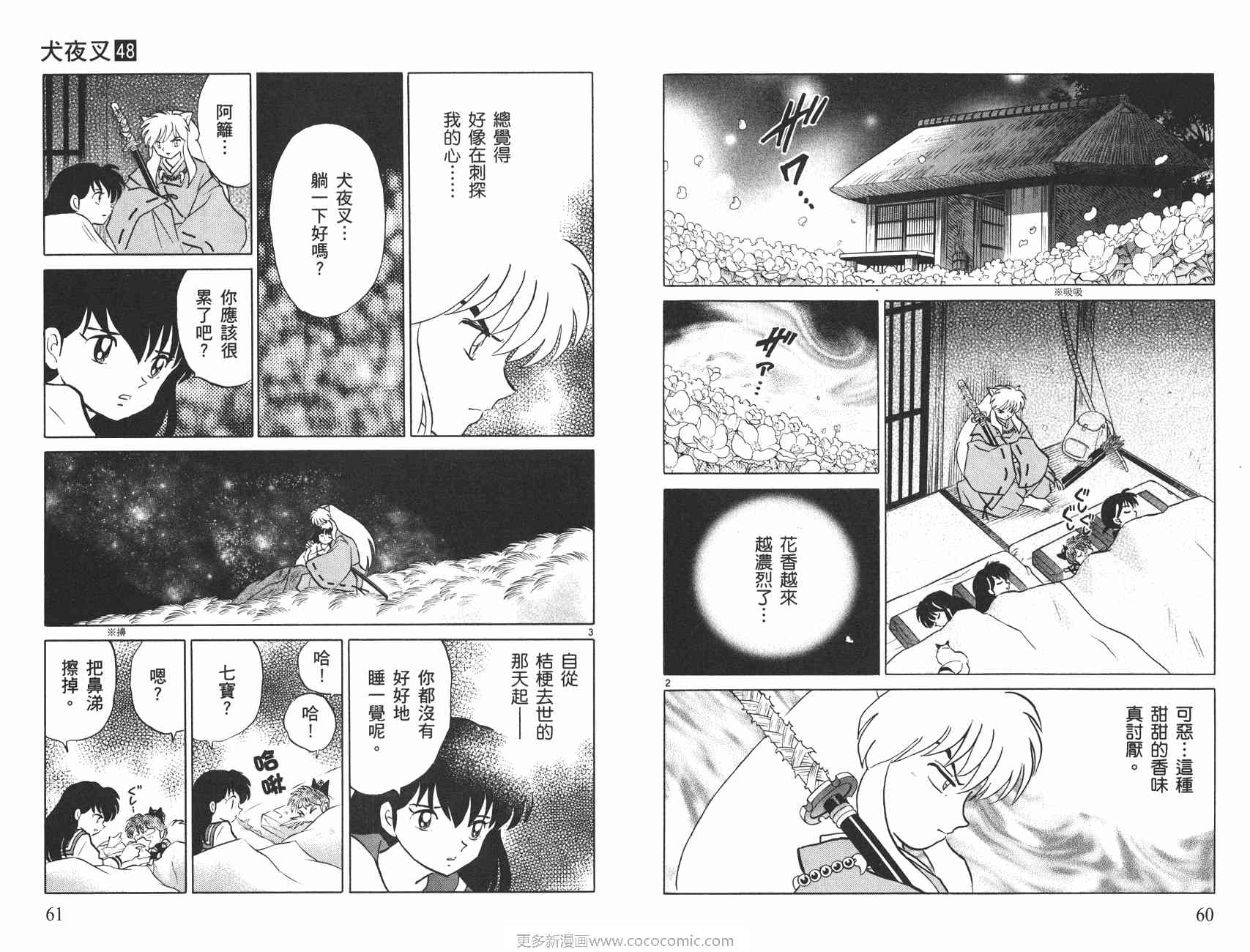 第48卷30
