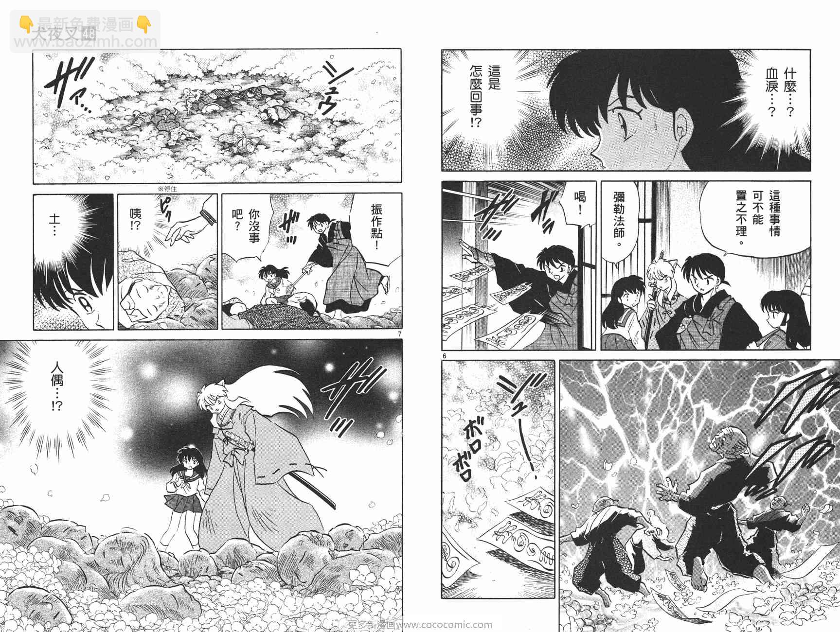 第48卷32