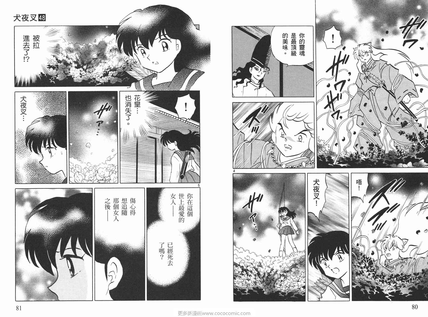 第48卷40