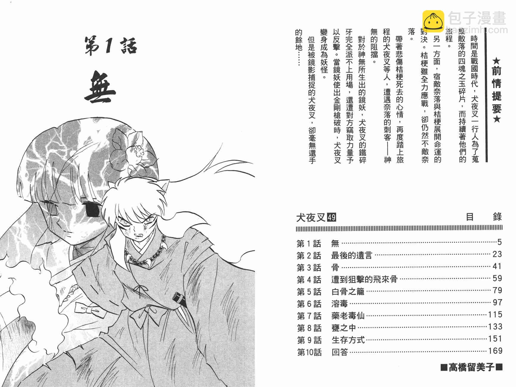 第49卷2