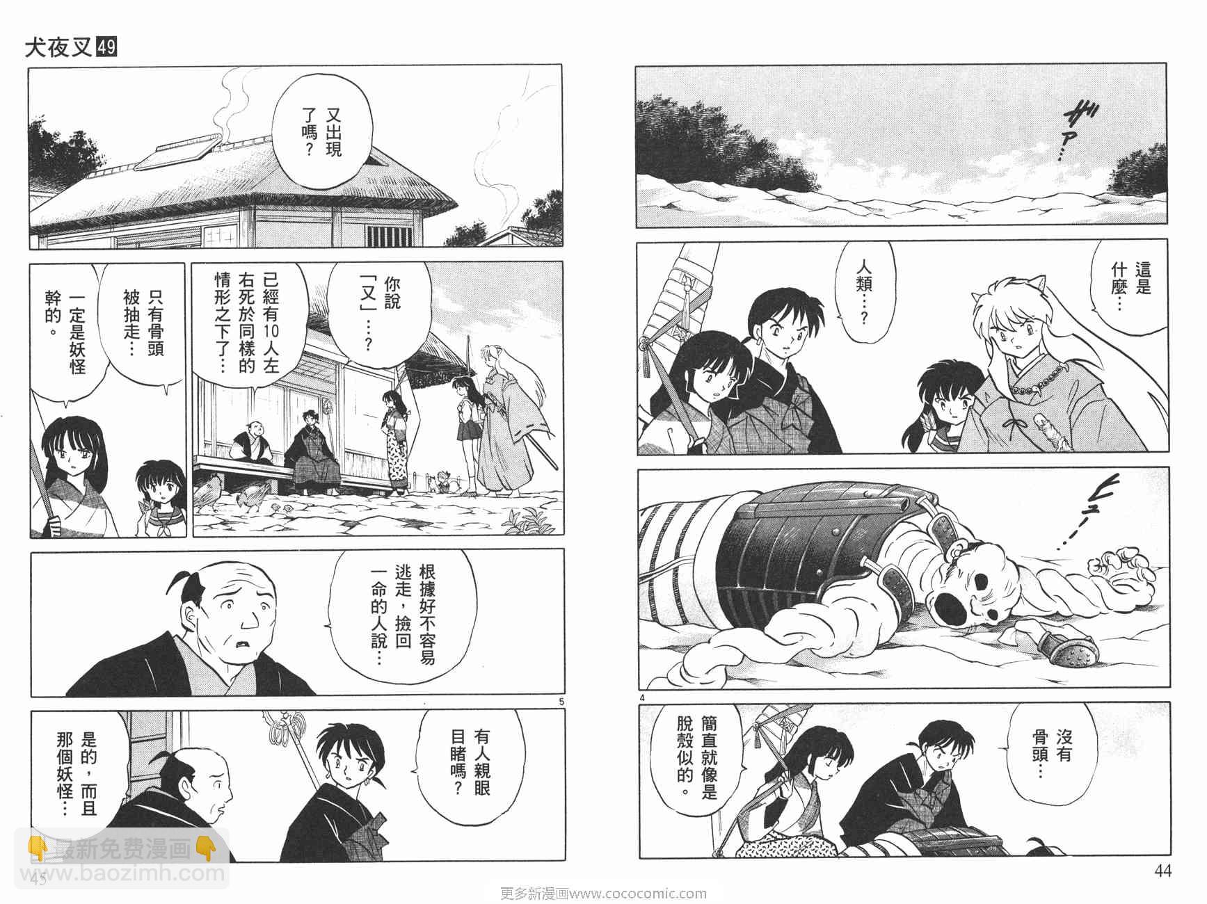 第49卷22