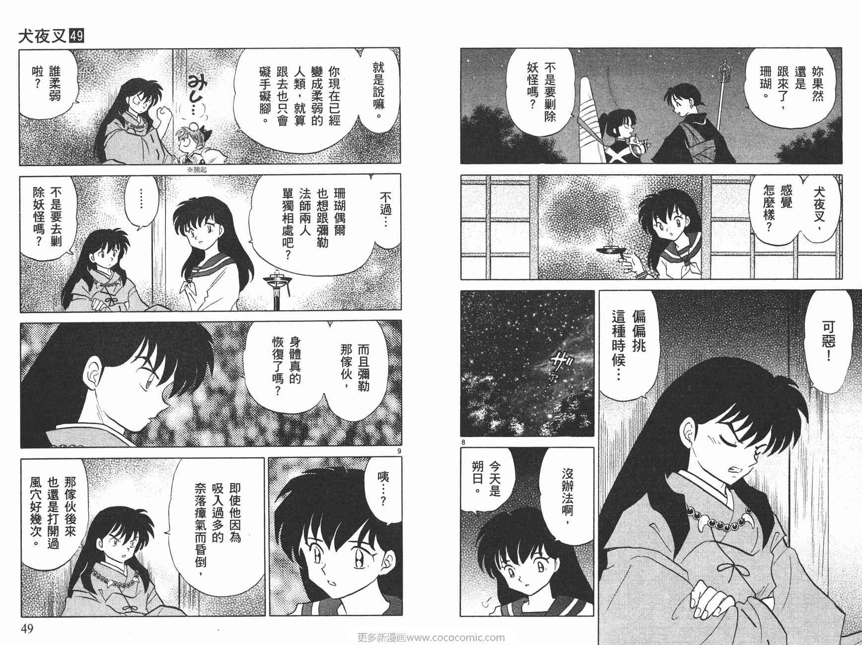 第49卷24
