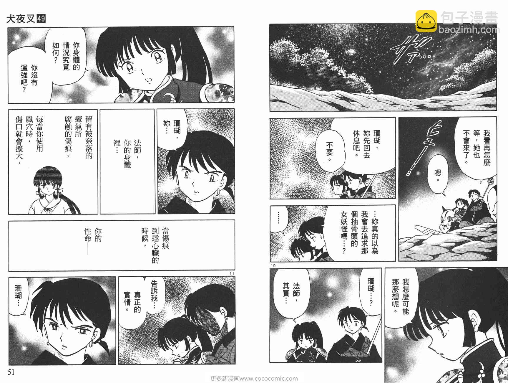 第49卷25