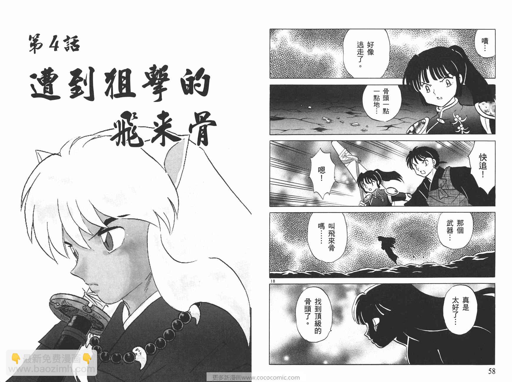 第49卷29