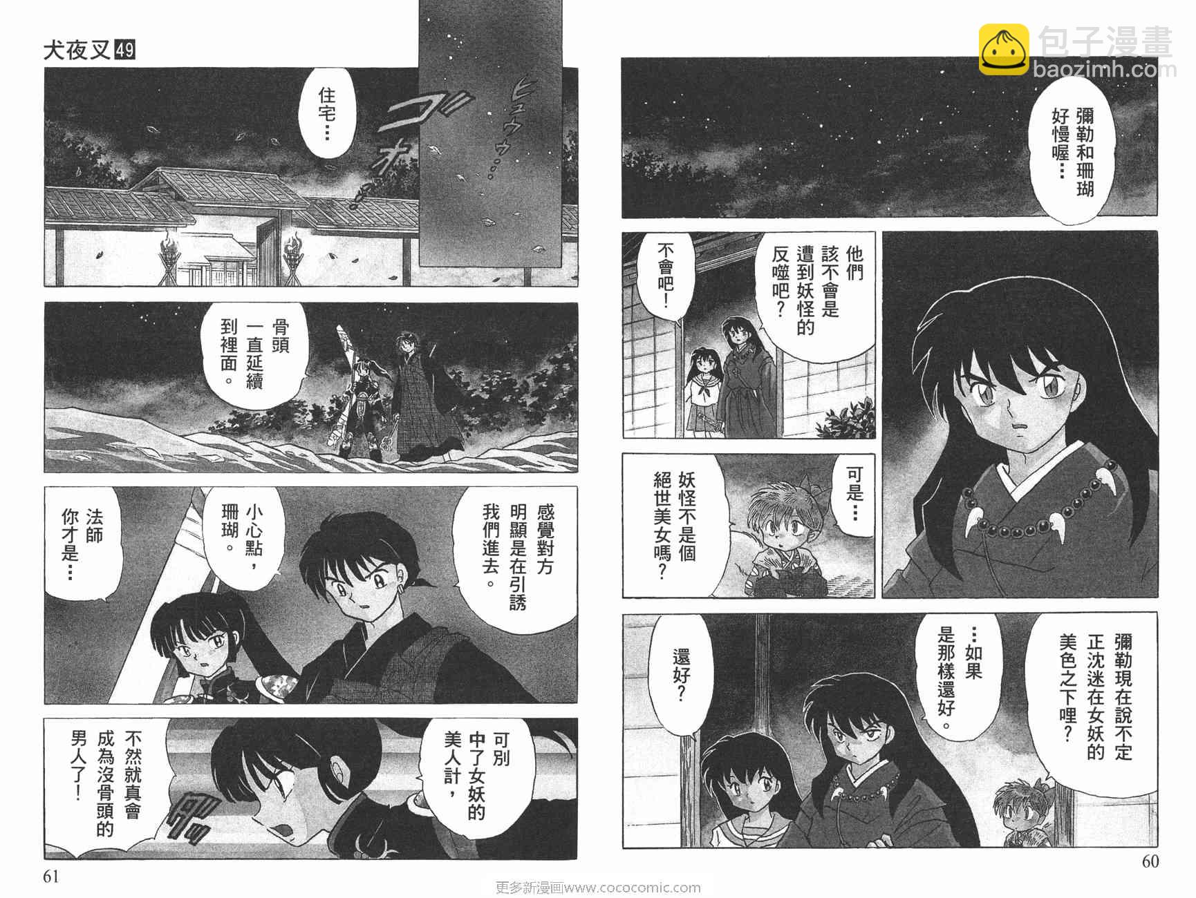 第49卷30