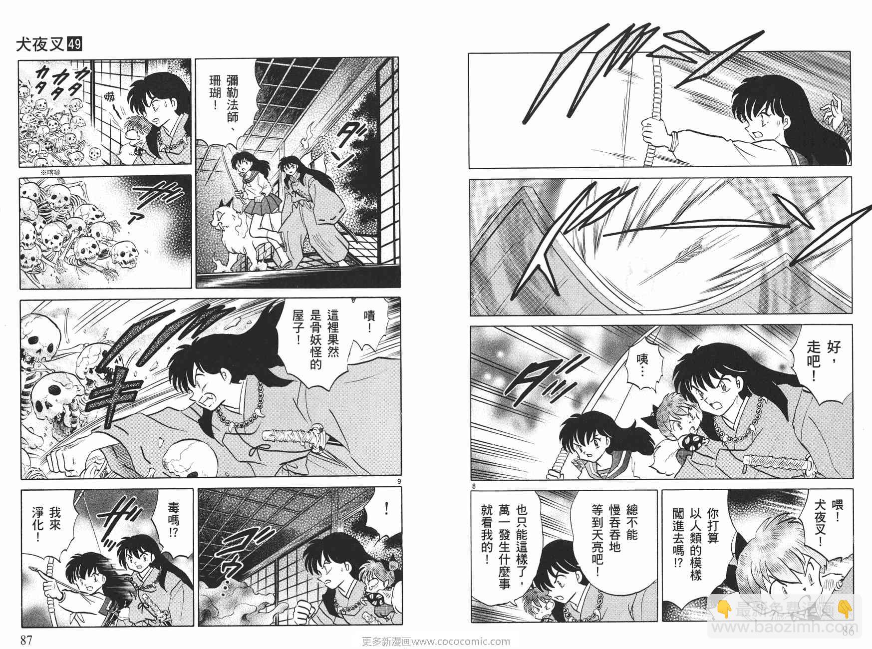 第49卷43