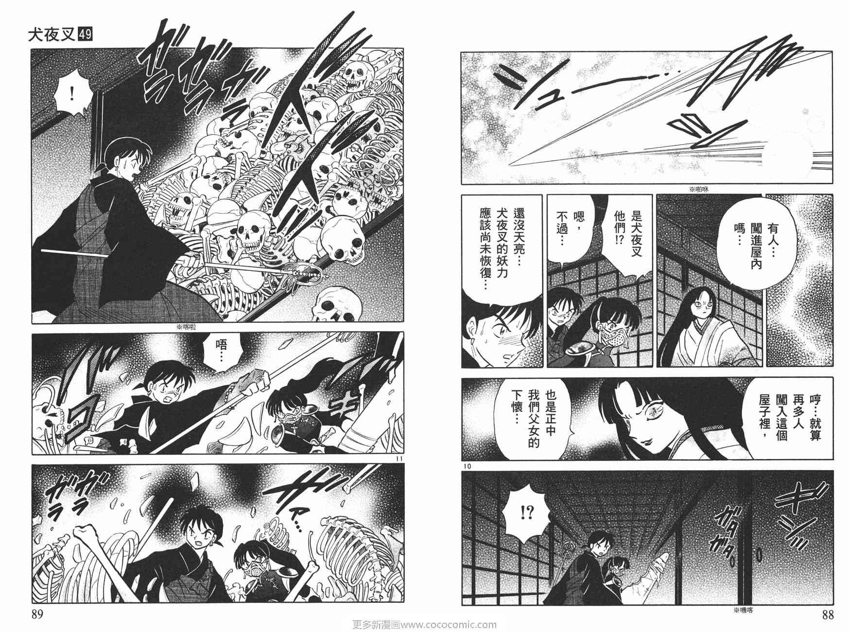 第49卷44