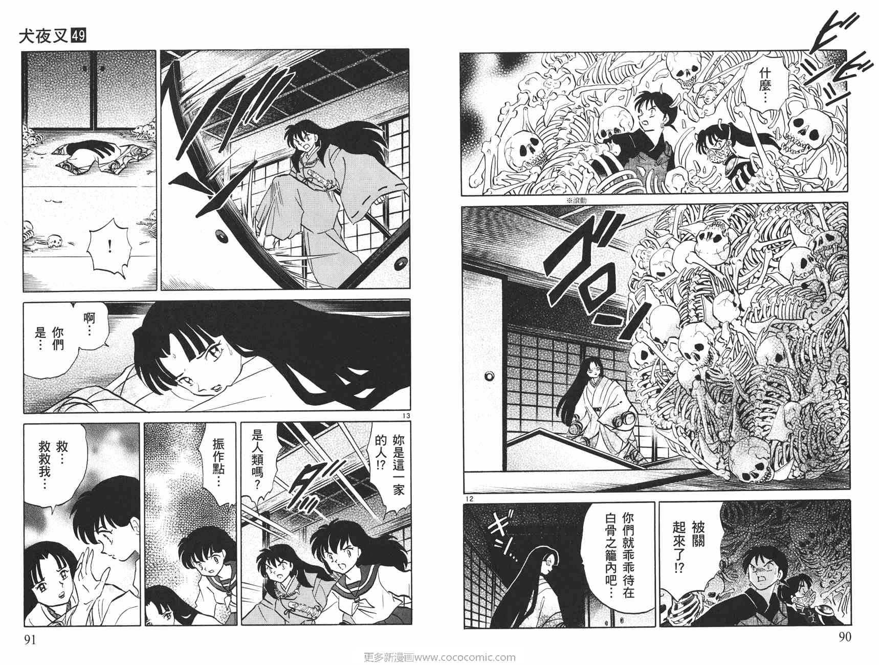 第49卷45