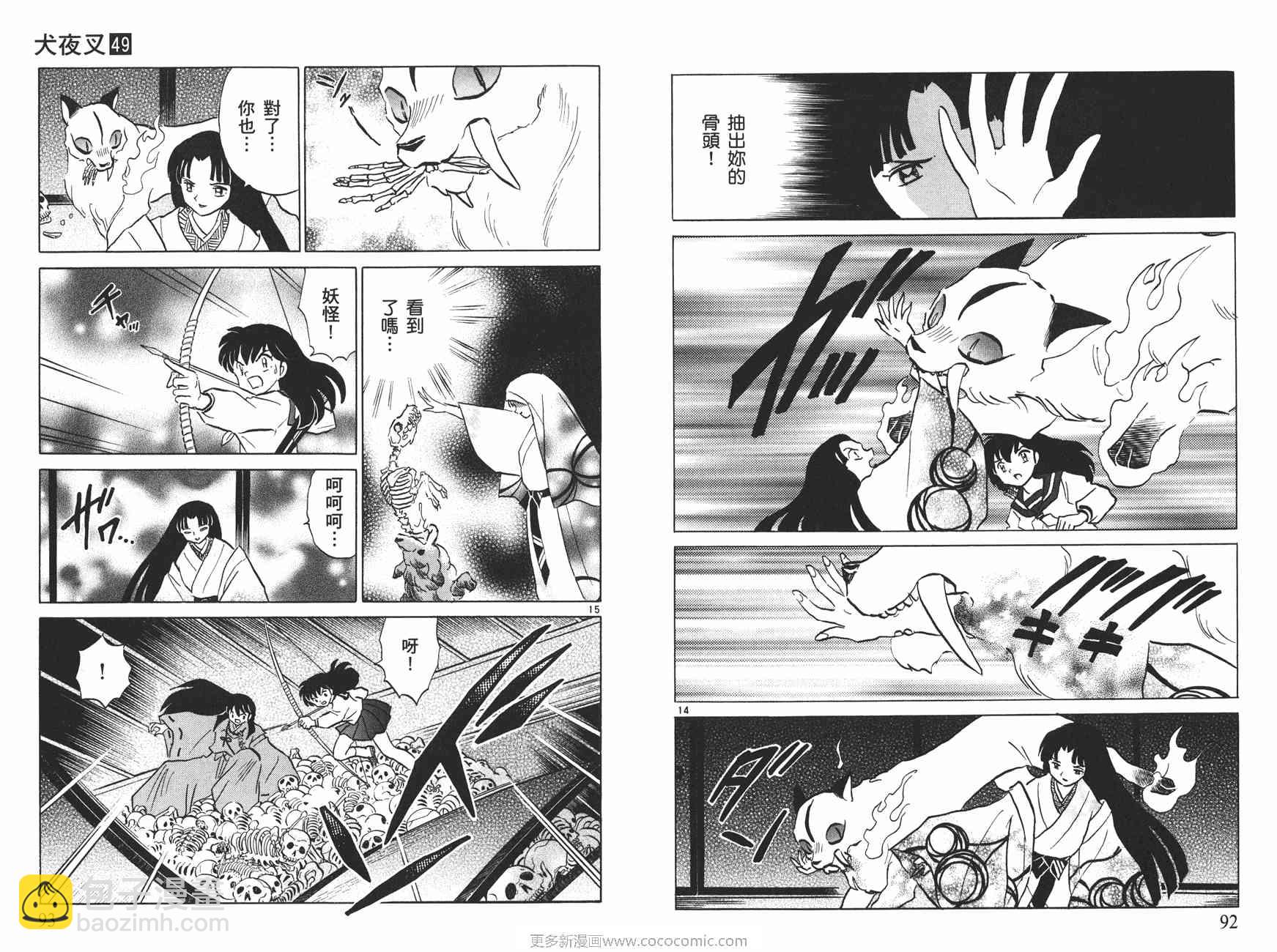 第49卷46