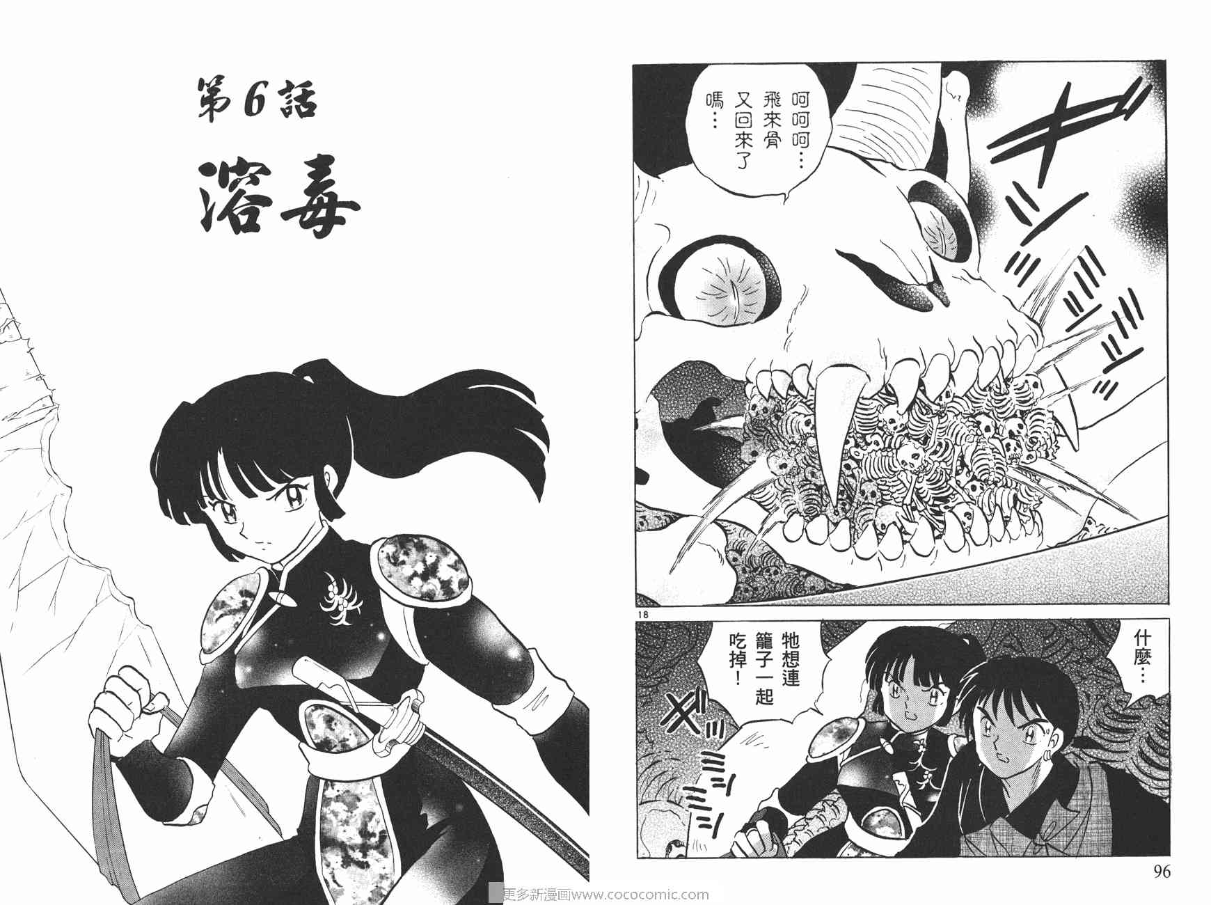 第49卷48