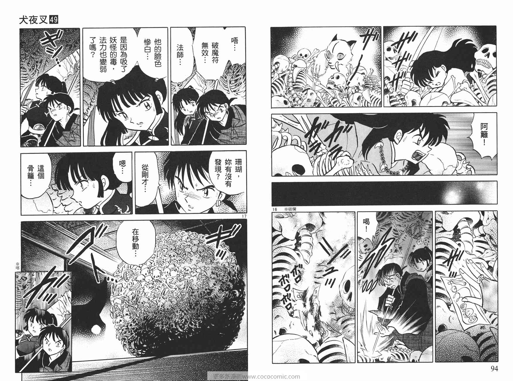 第49卷51