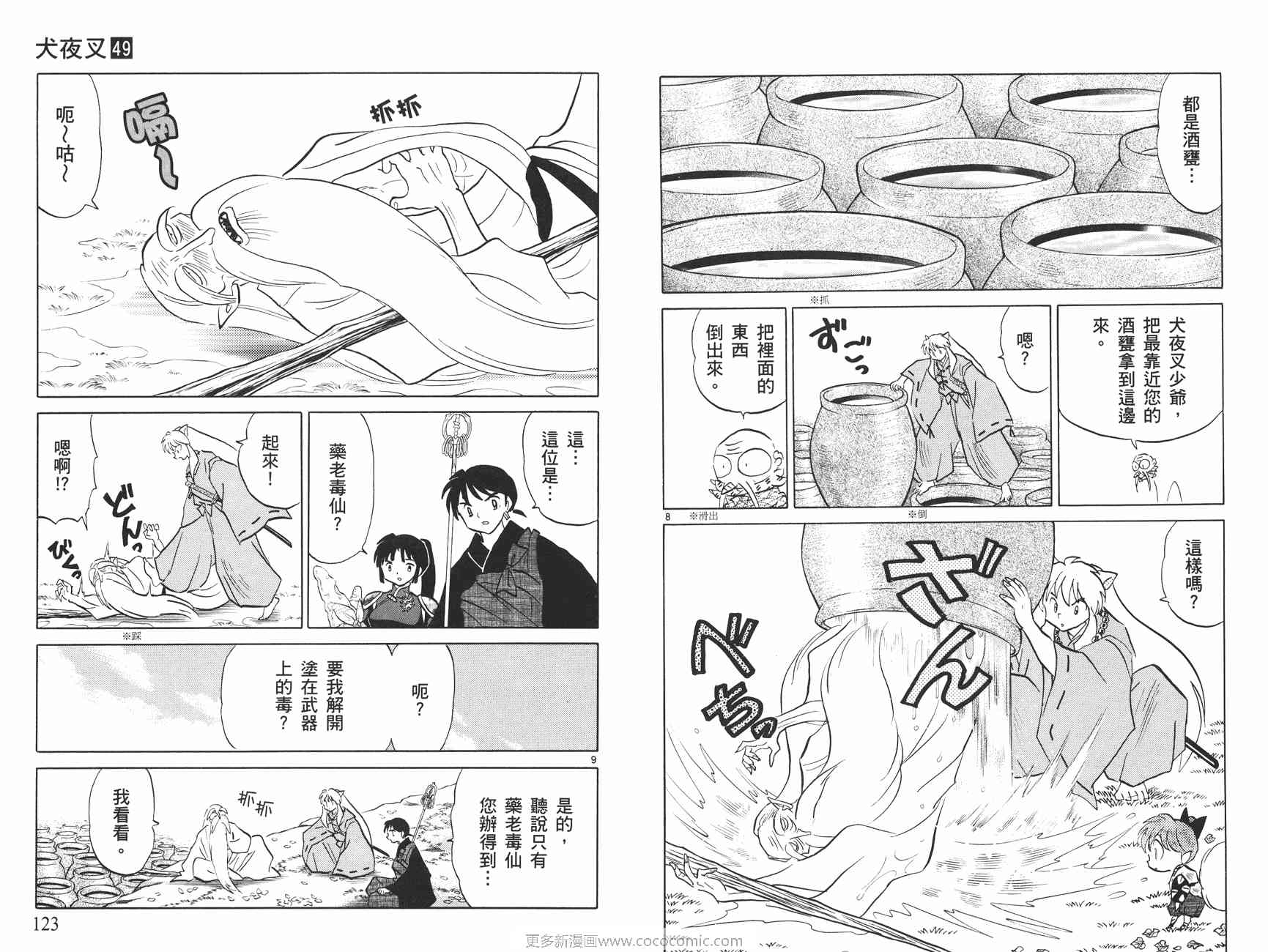 第49卷65