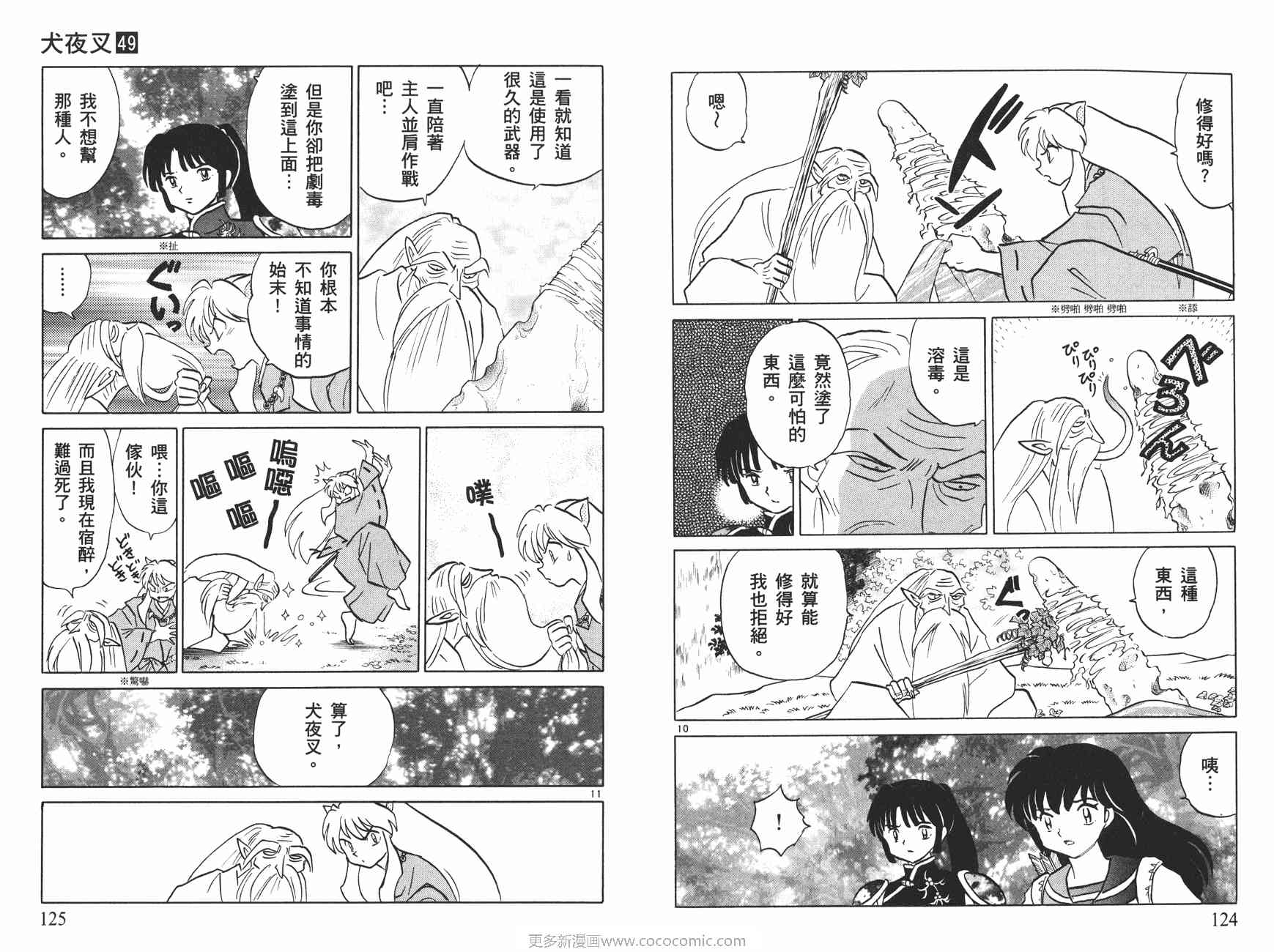 第49卷66