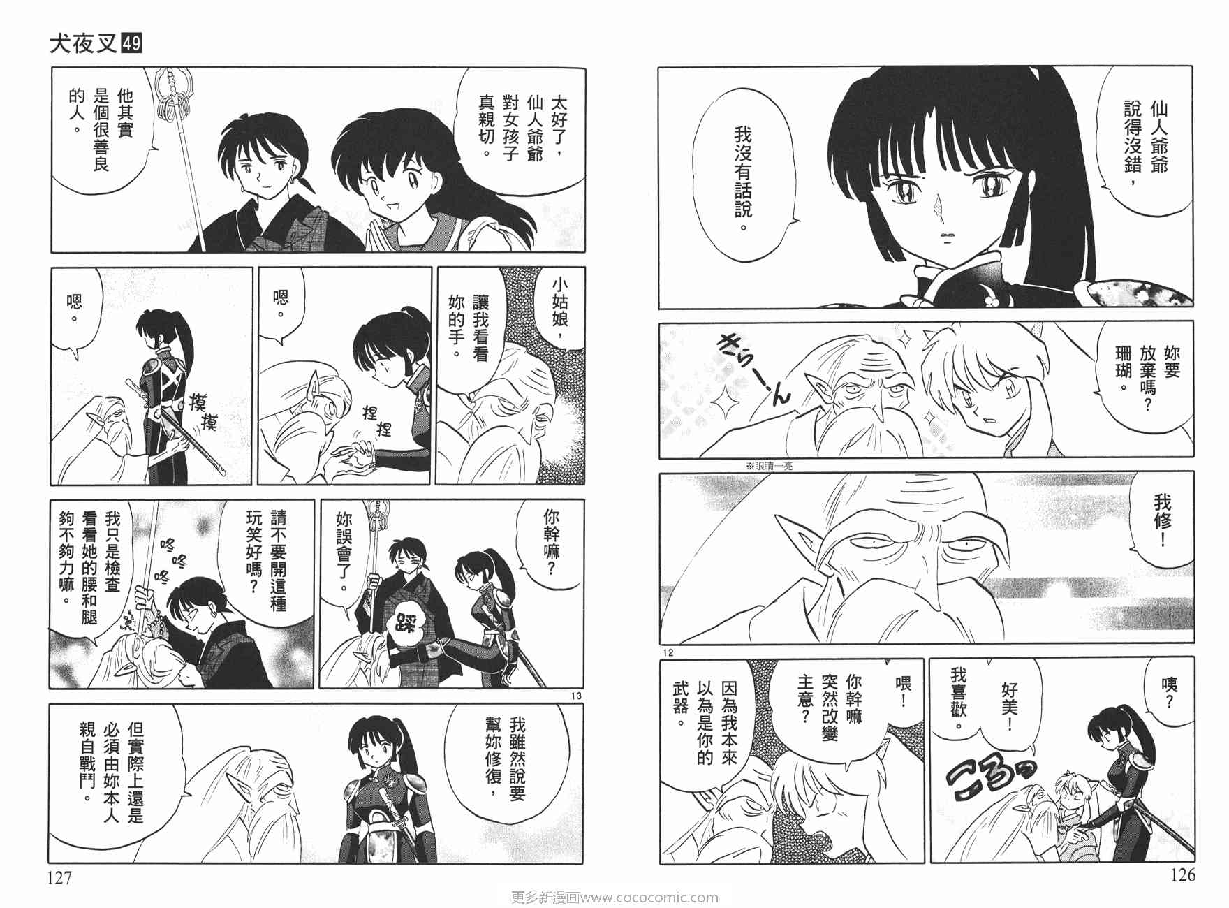 第49卷67