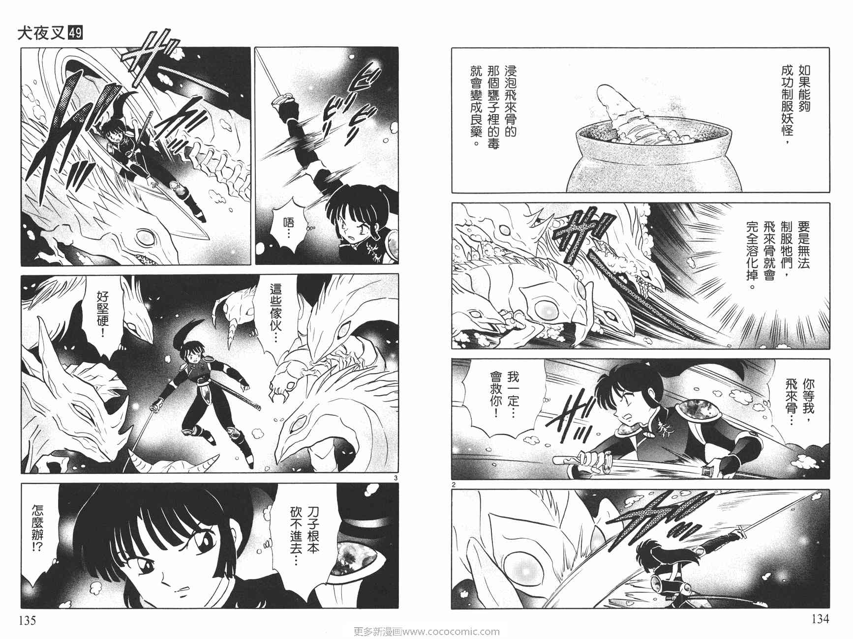 第49卷71