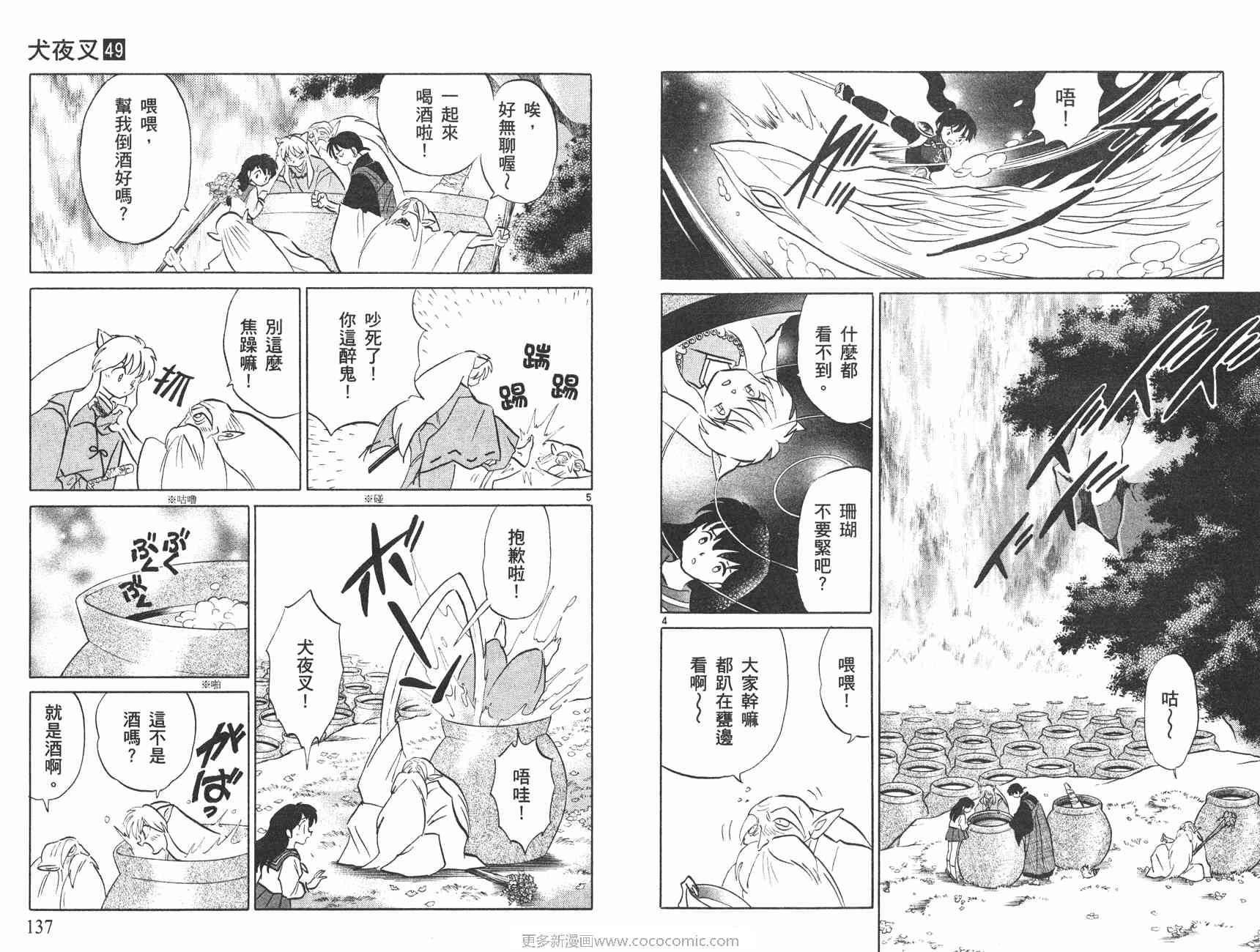 第49卷72