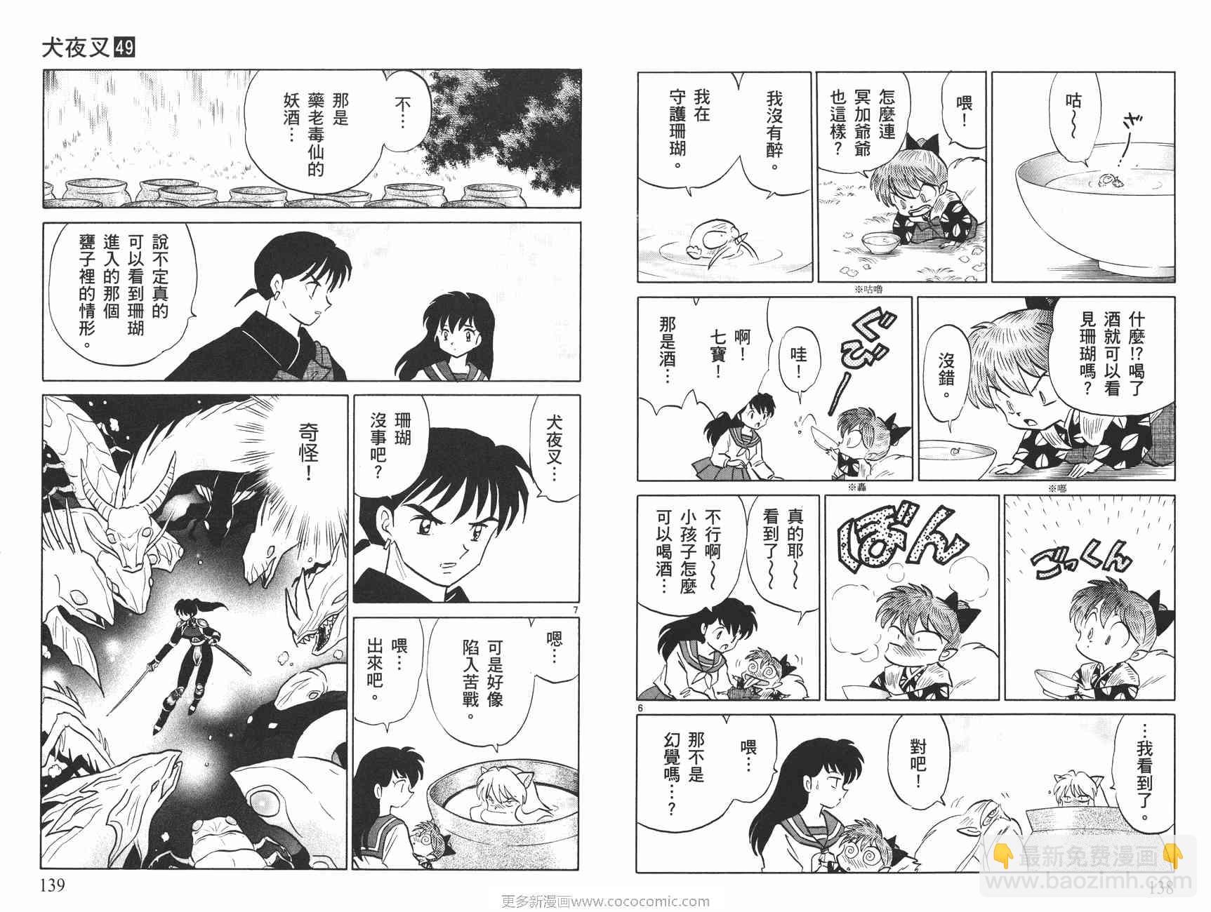 第49卷73