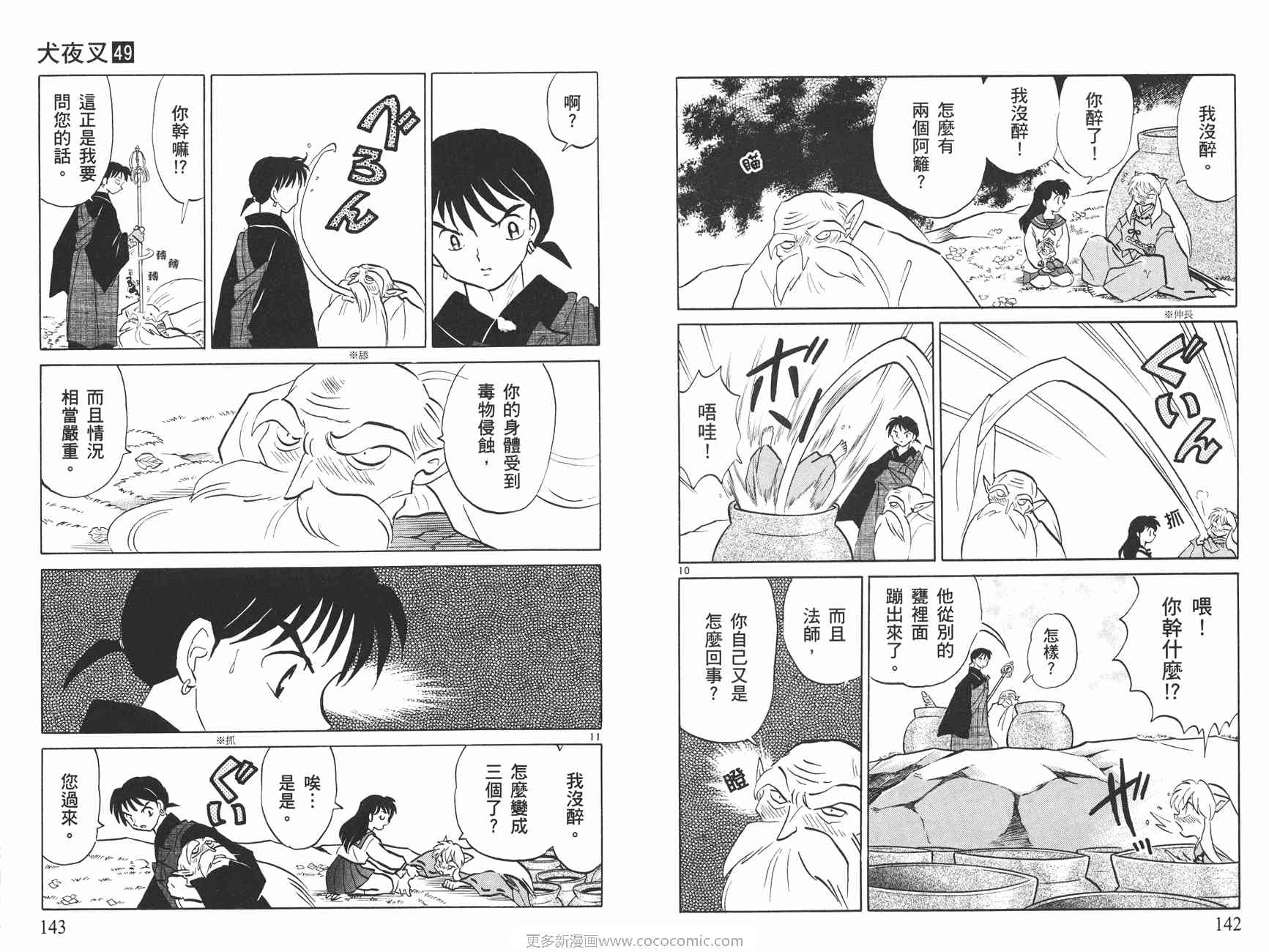 第49卷75
