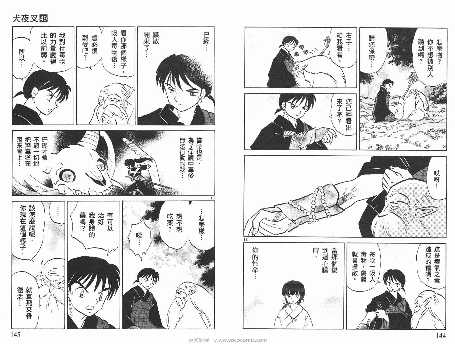 第49卷76