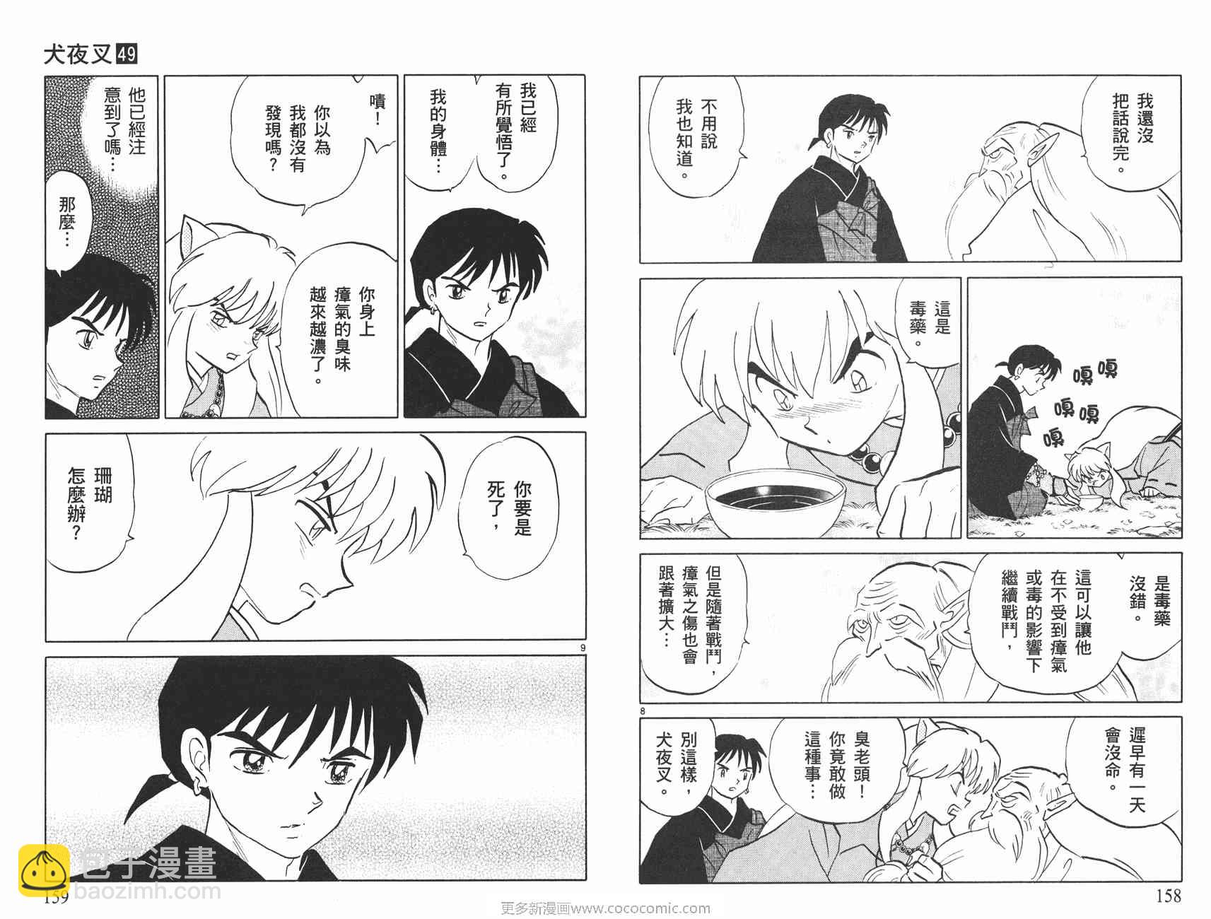 第49卷83