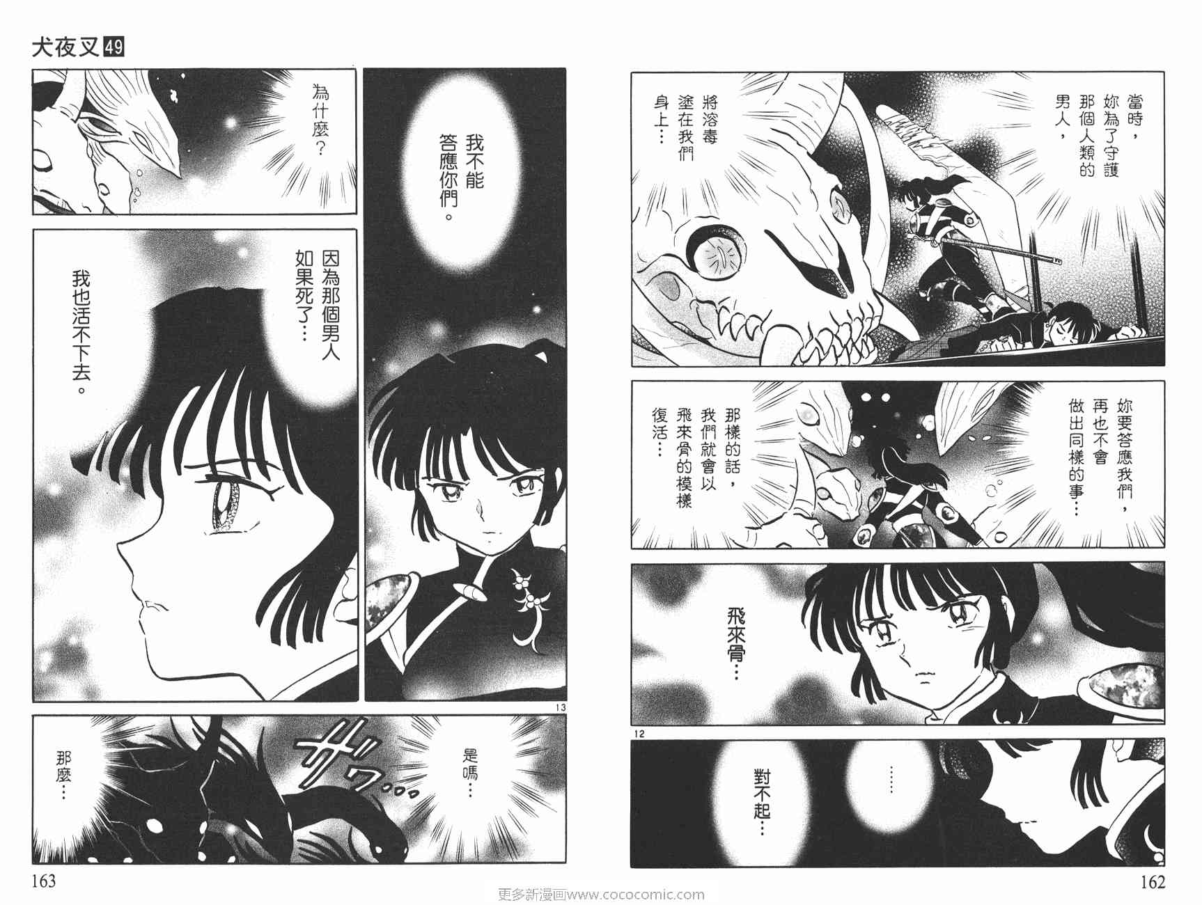 第49卷85