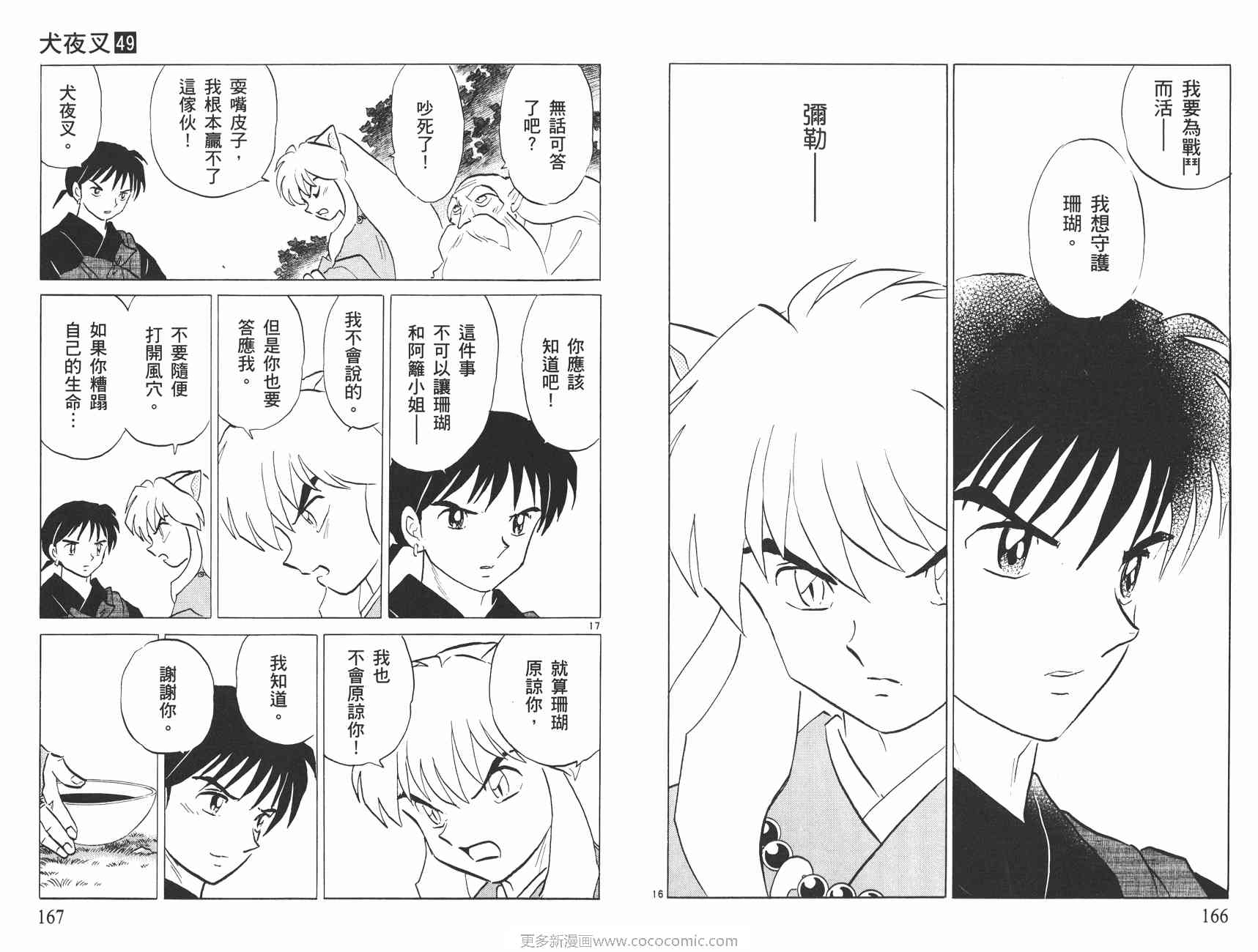 第49卷87