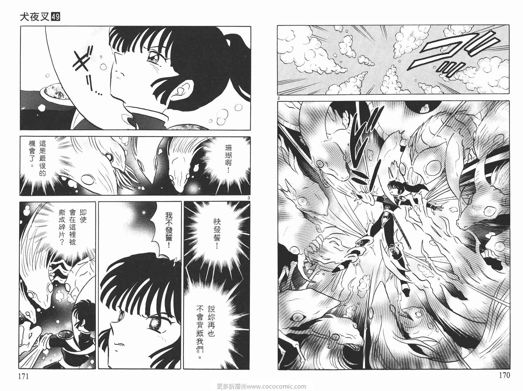第49卷89