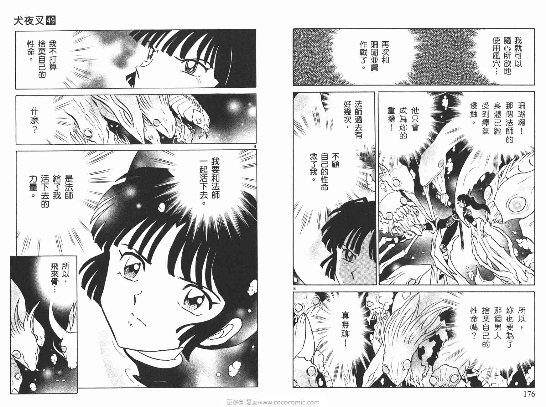 第49卷92