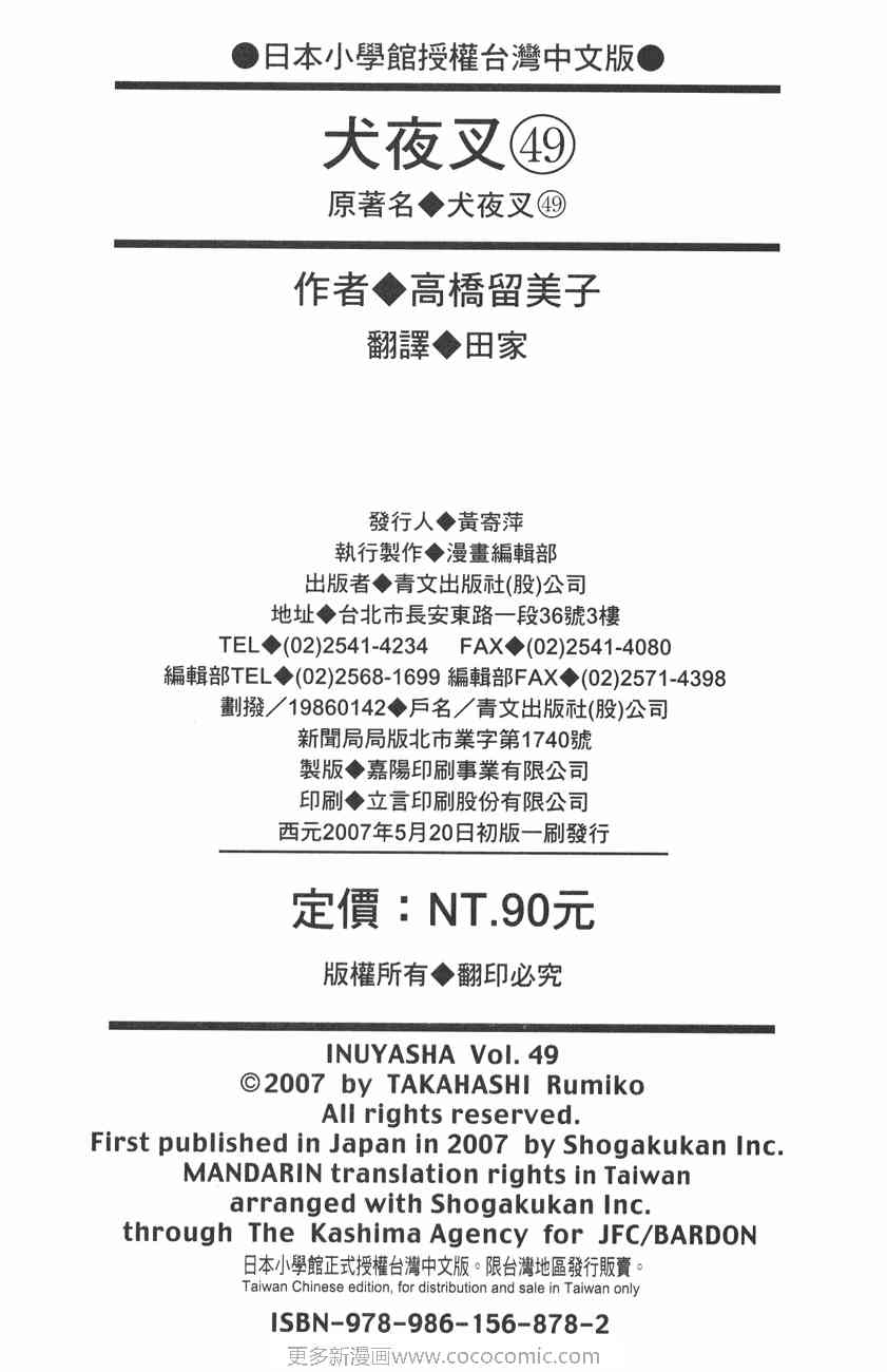第49卷98