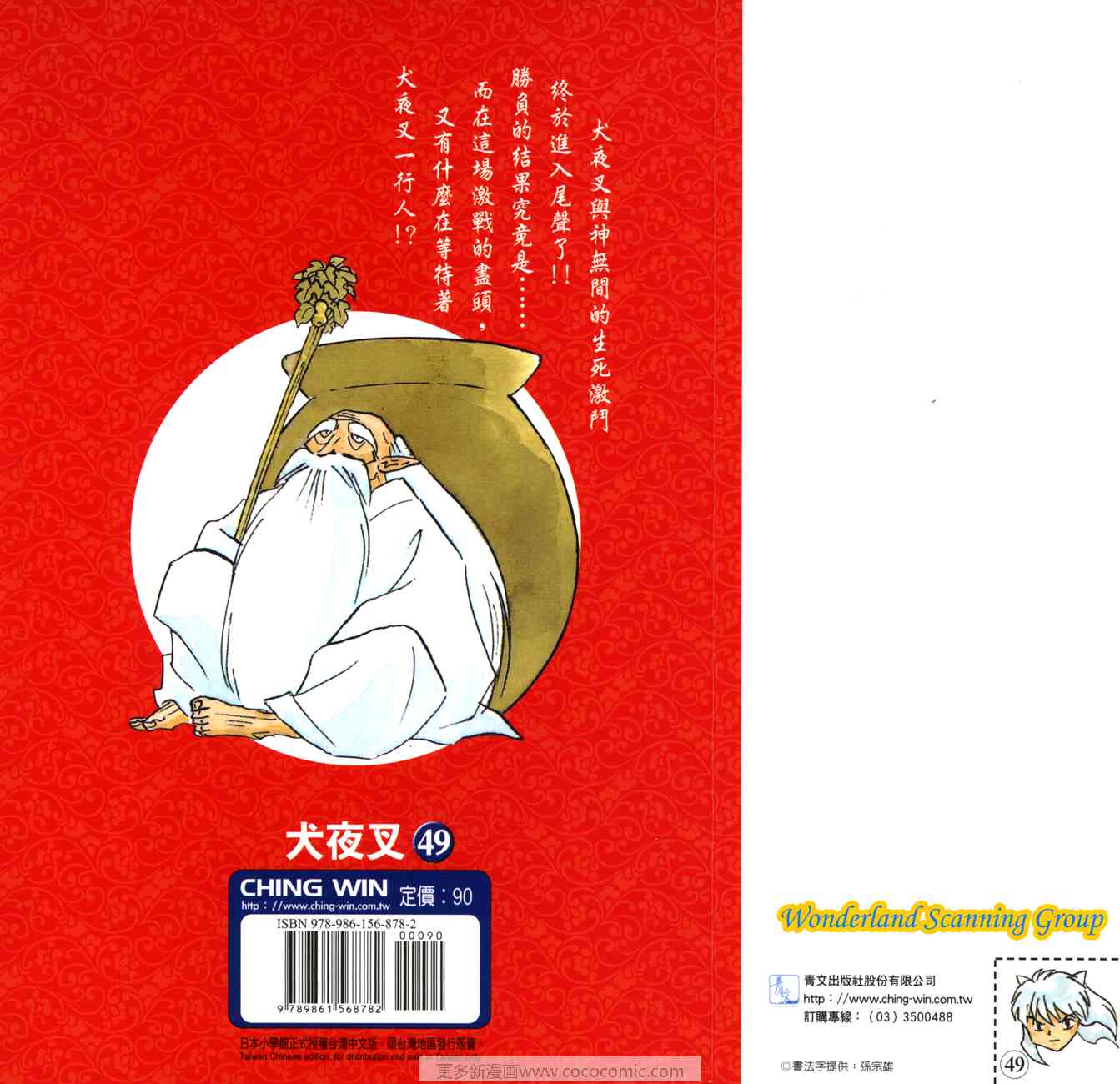 第49卷99