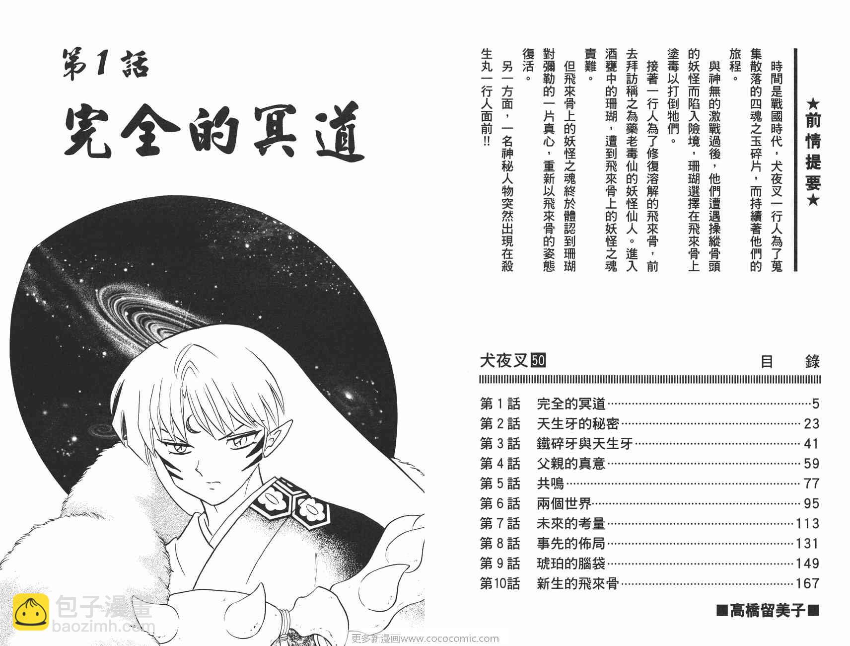 第50卷2