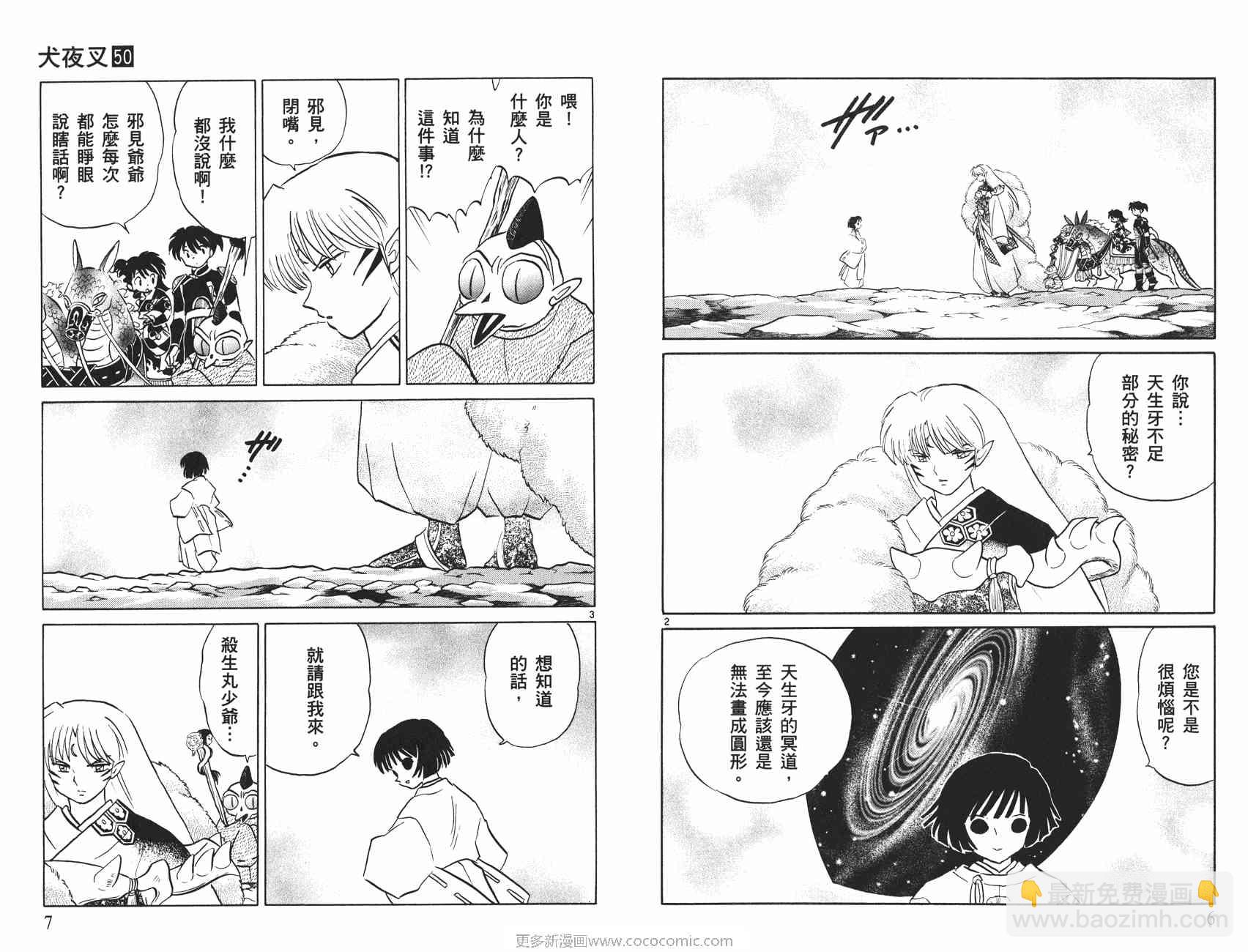 第50卷3