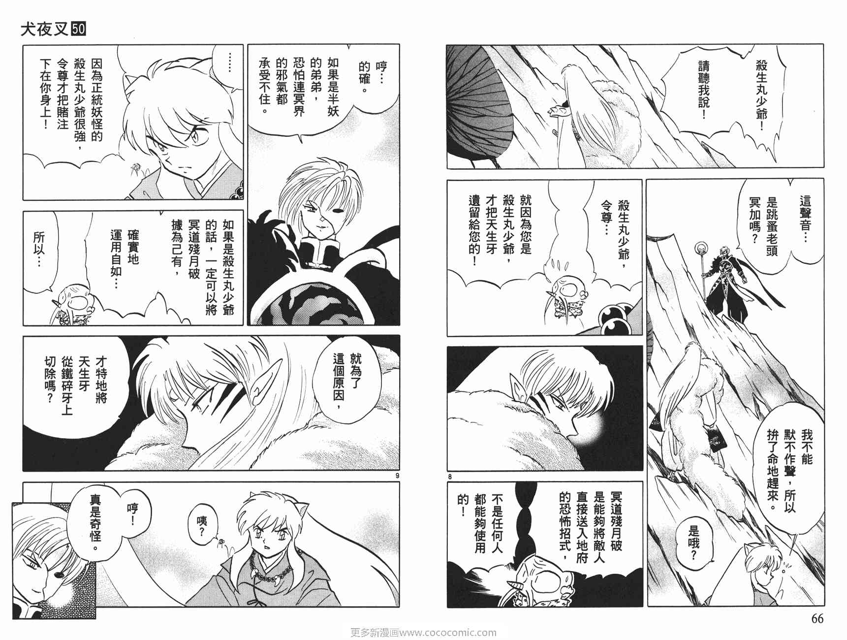 第50卷33