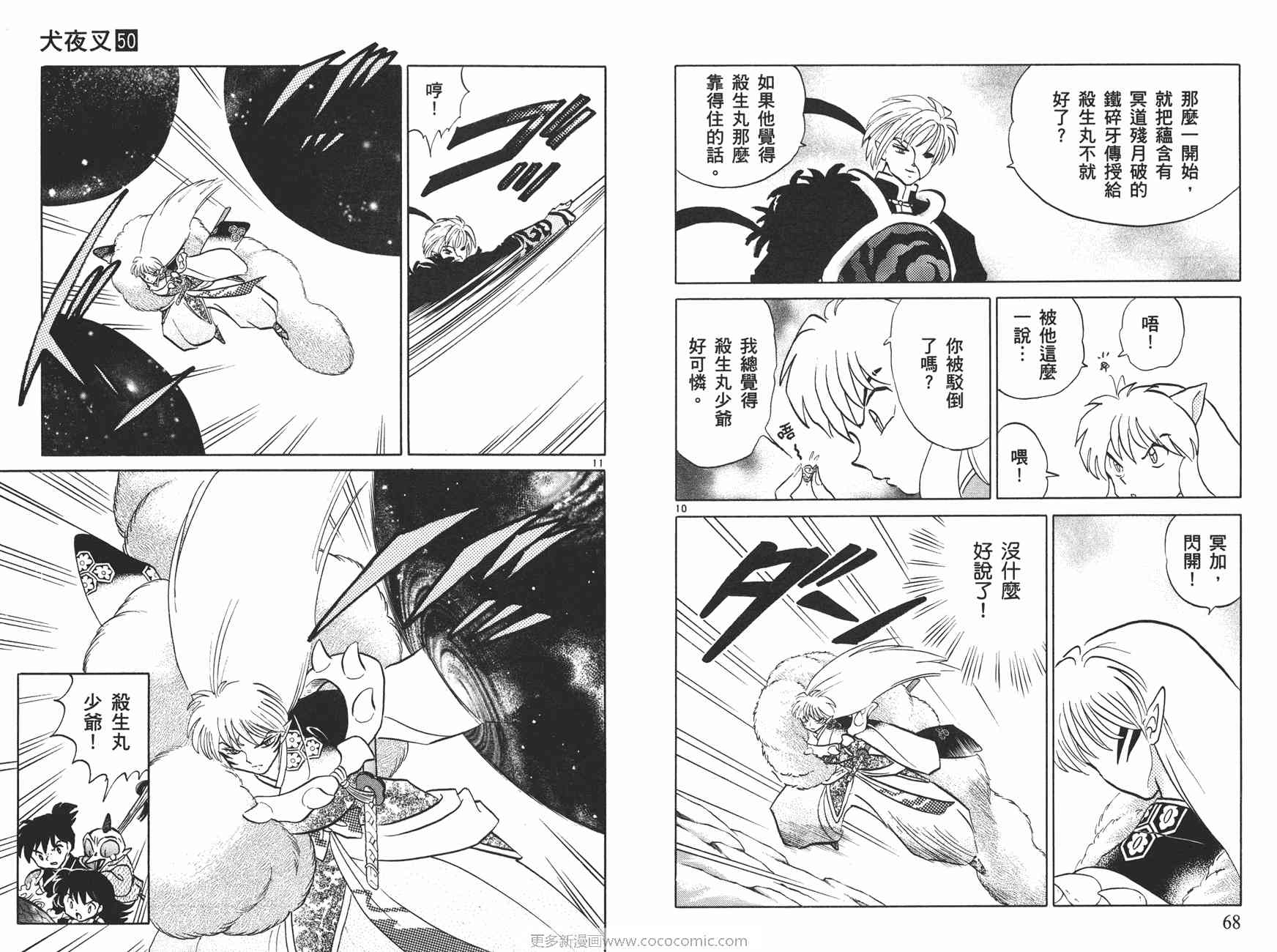 第50卷34