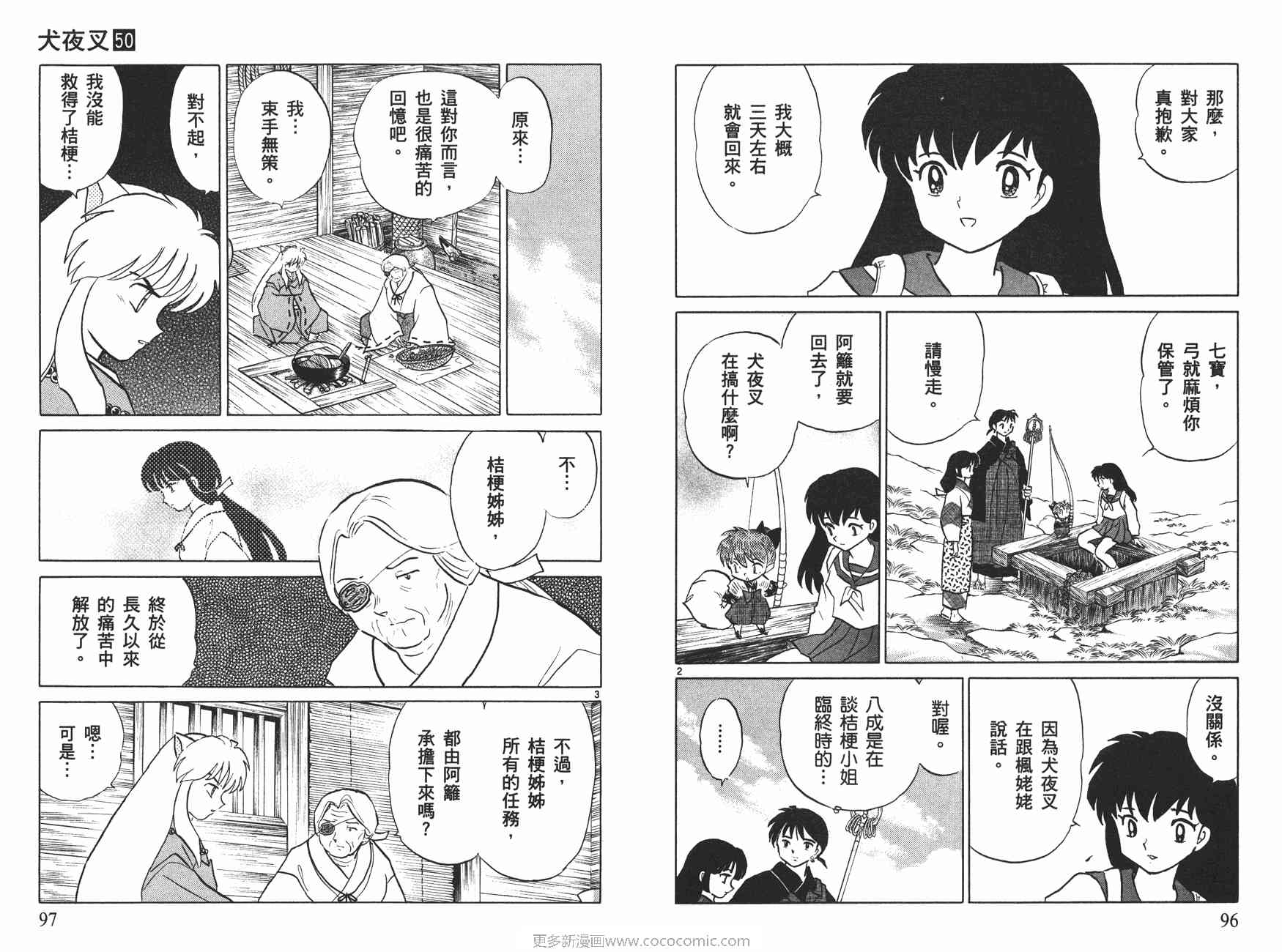 第50卷52