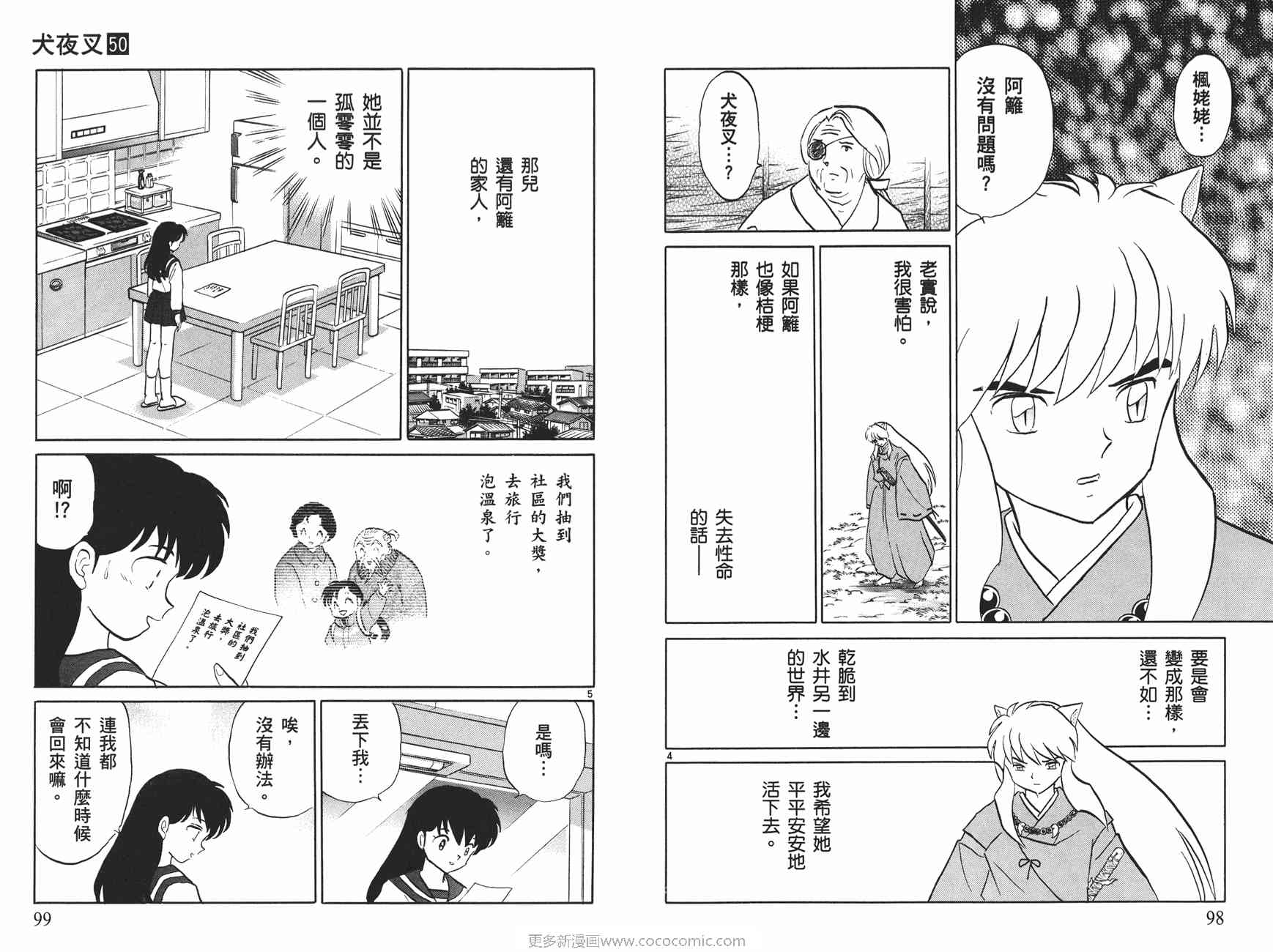 第50卷53