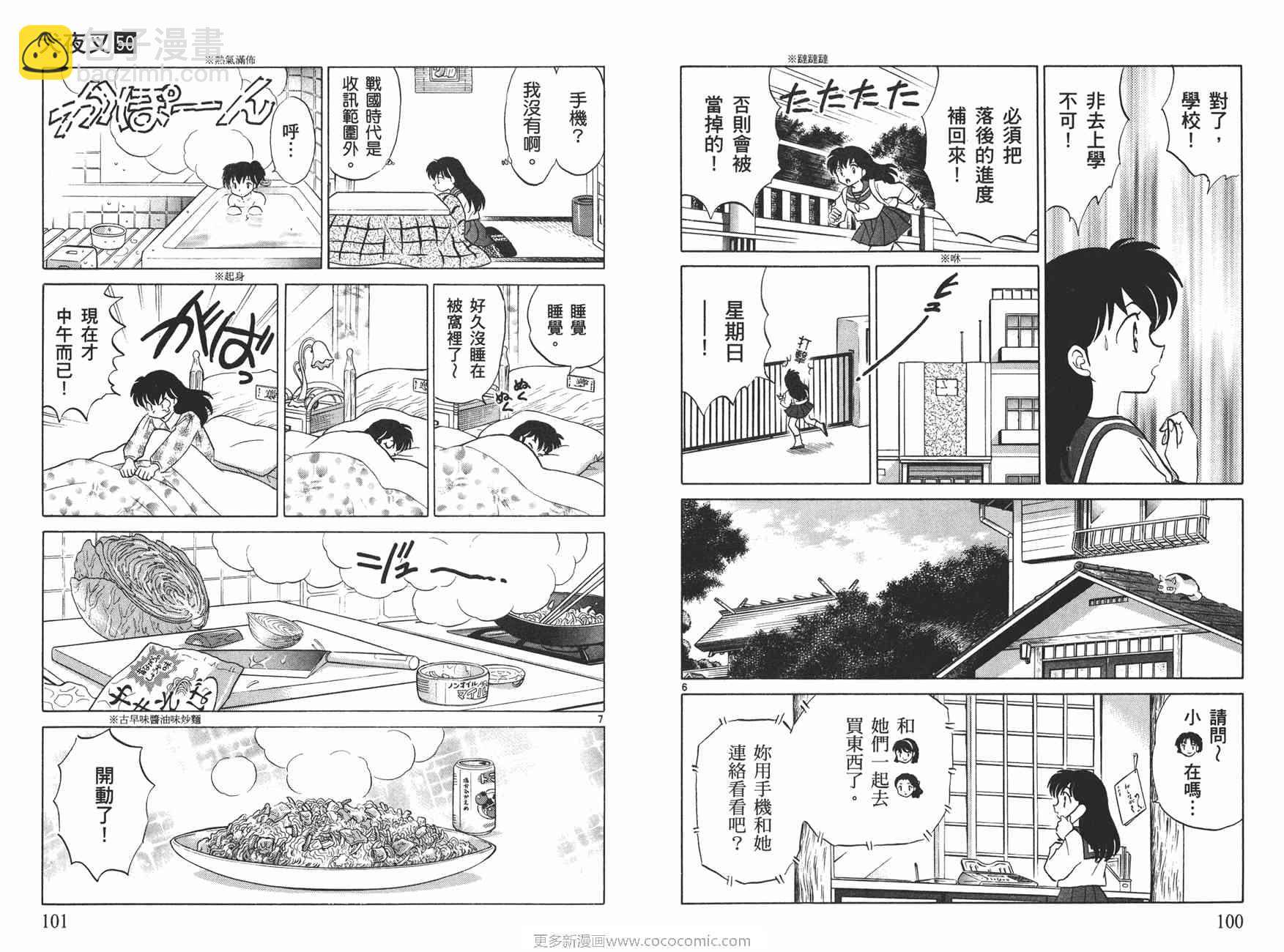 第50卷54