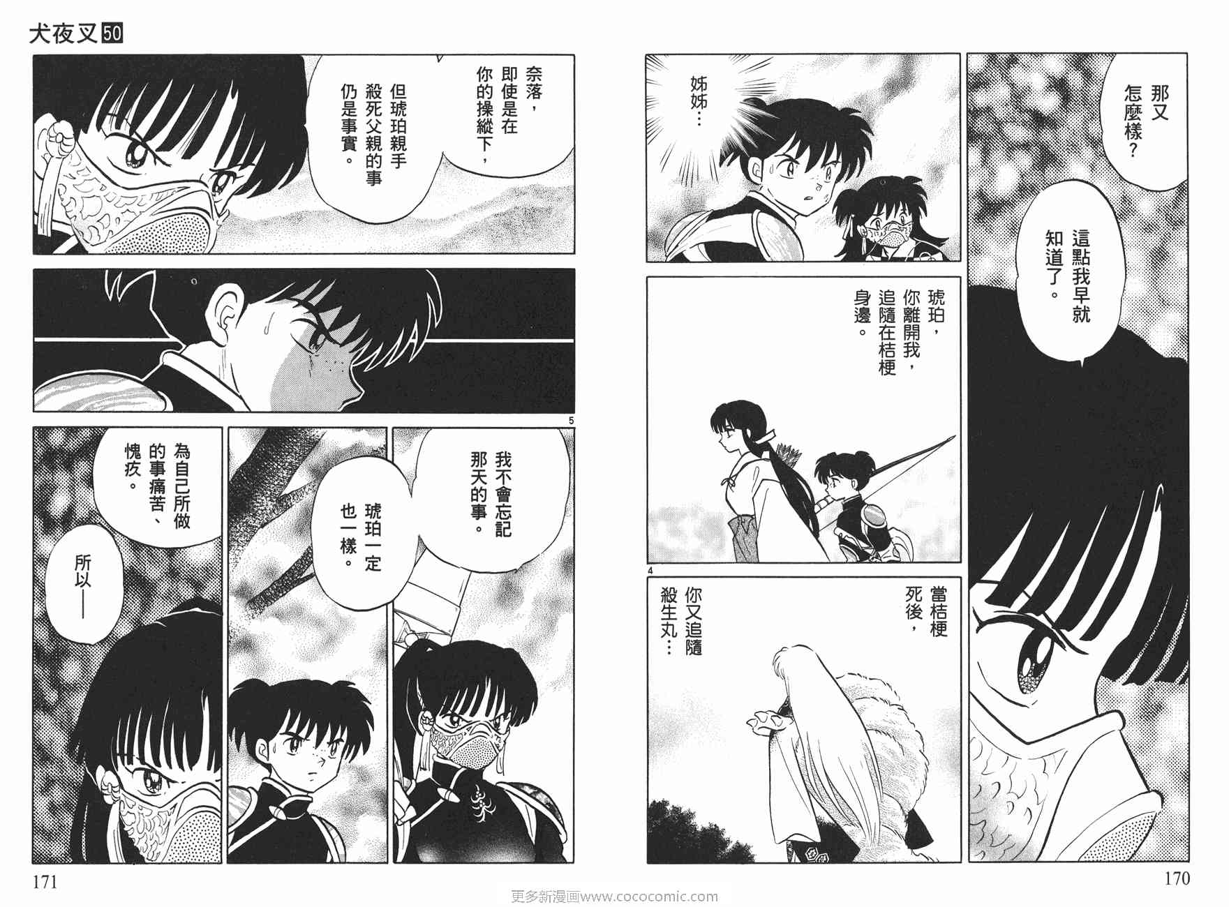 第50卷89