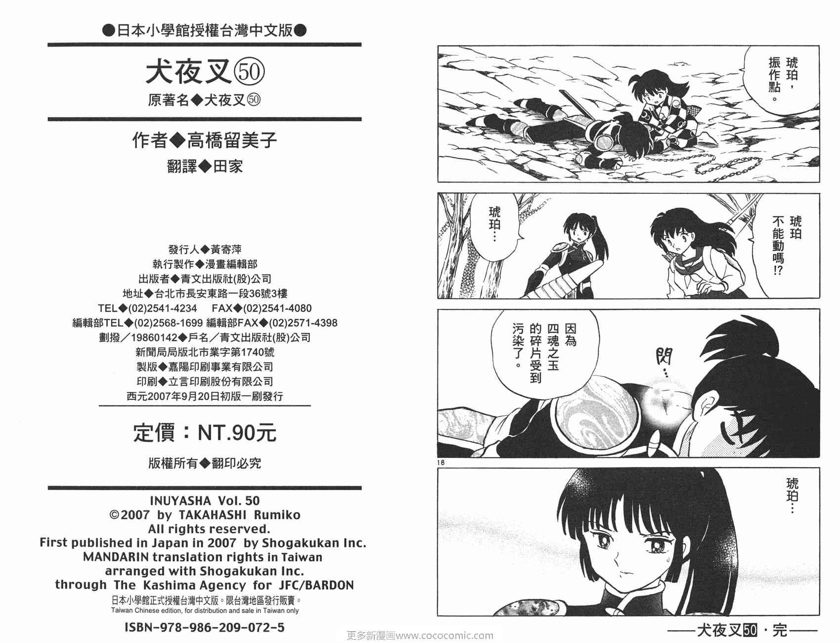 第50卷96