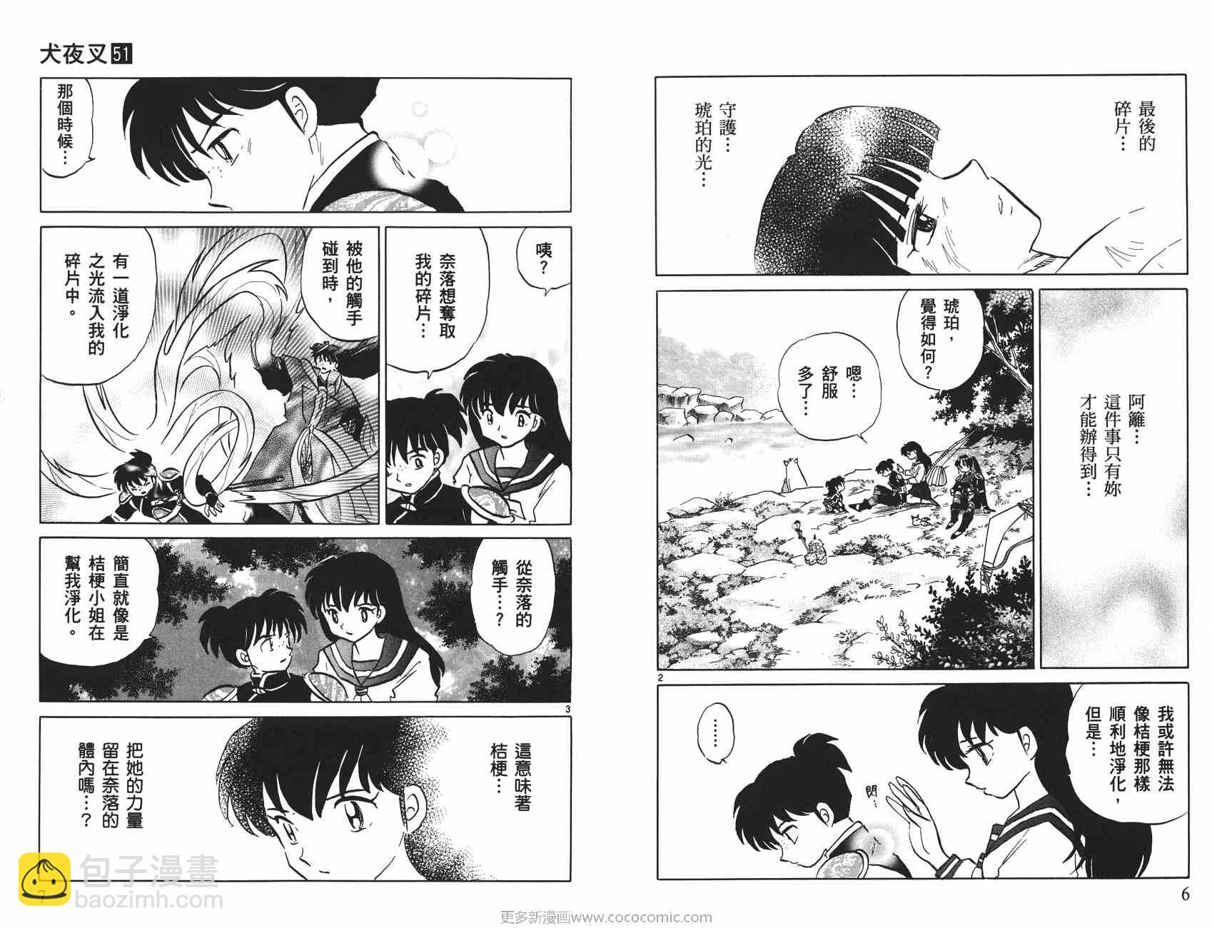 第51卷3