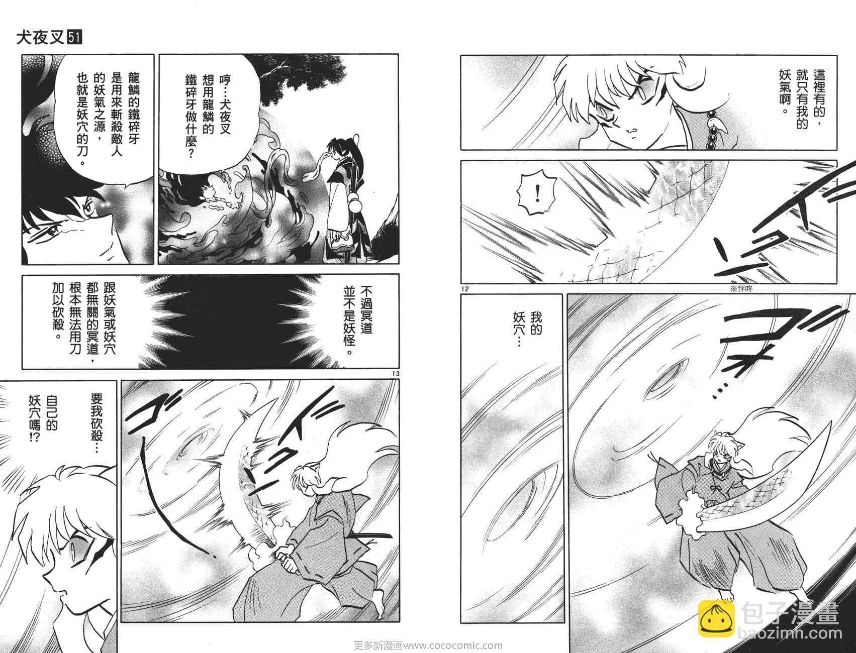 第51卷36